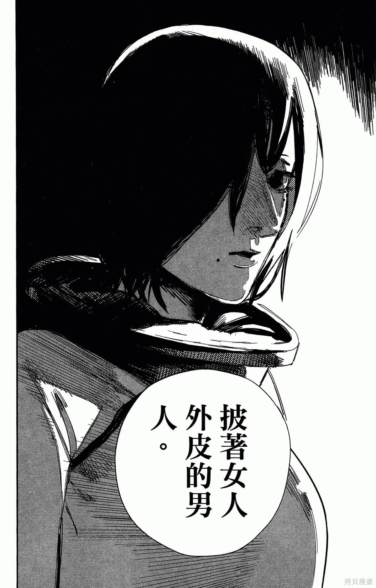 炎拳,第4卷,第158张