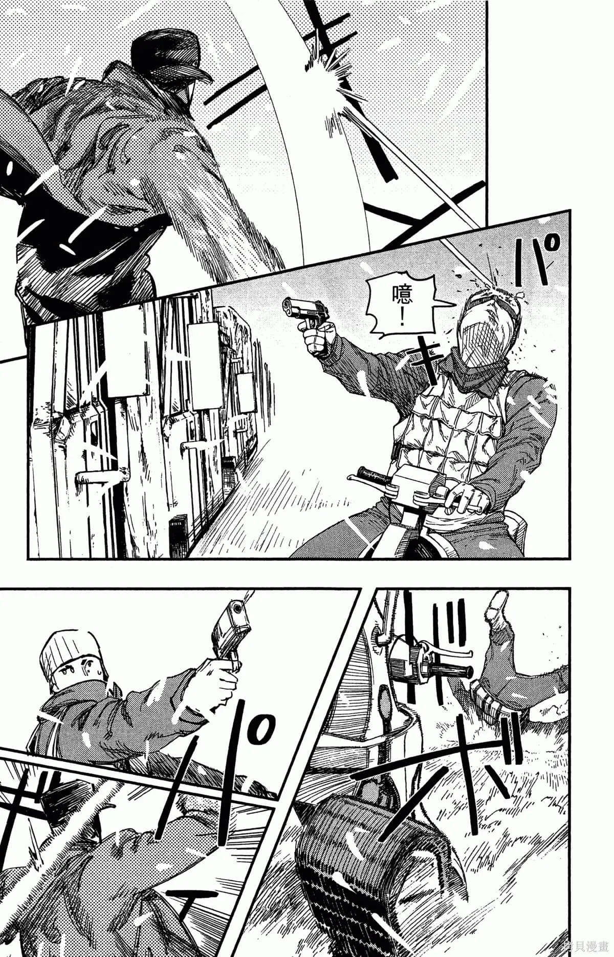 炎拳,第4卷,第16张