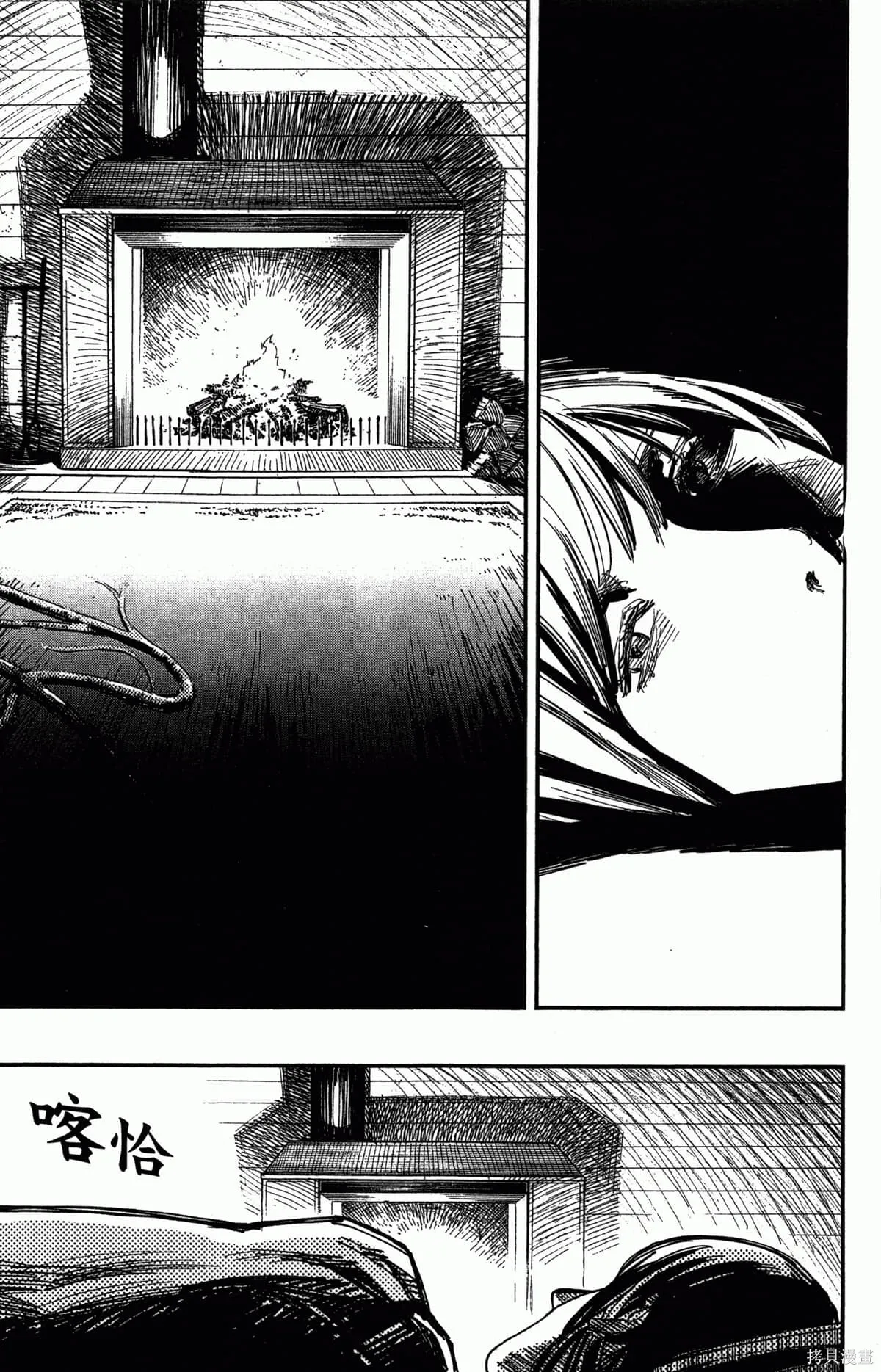 炎拳,第4卷,第161张