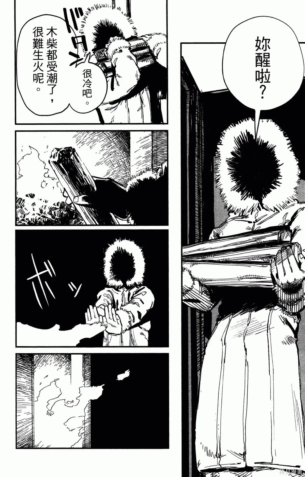 炎拳,第4卷,第162张