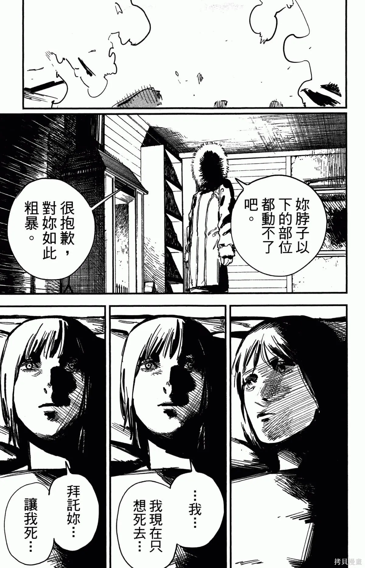 炎拳,第4卷,第165张
