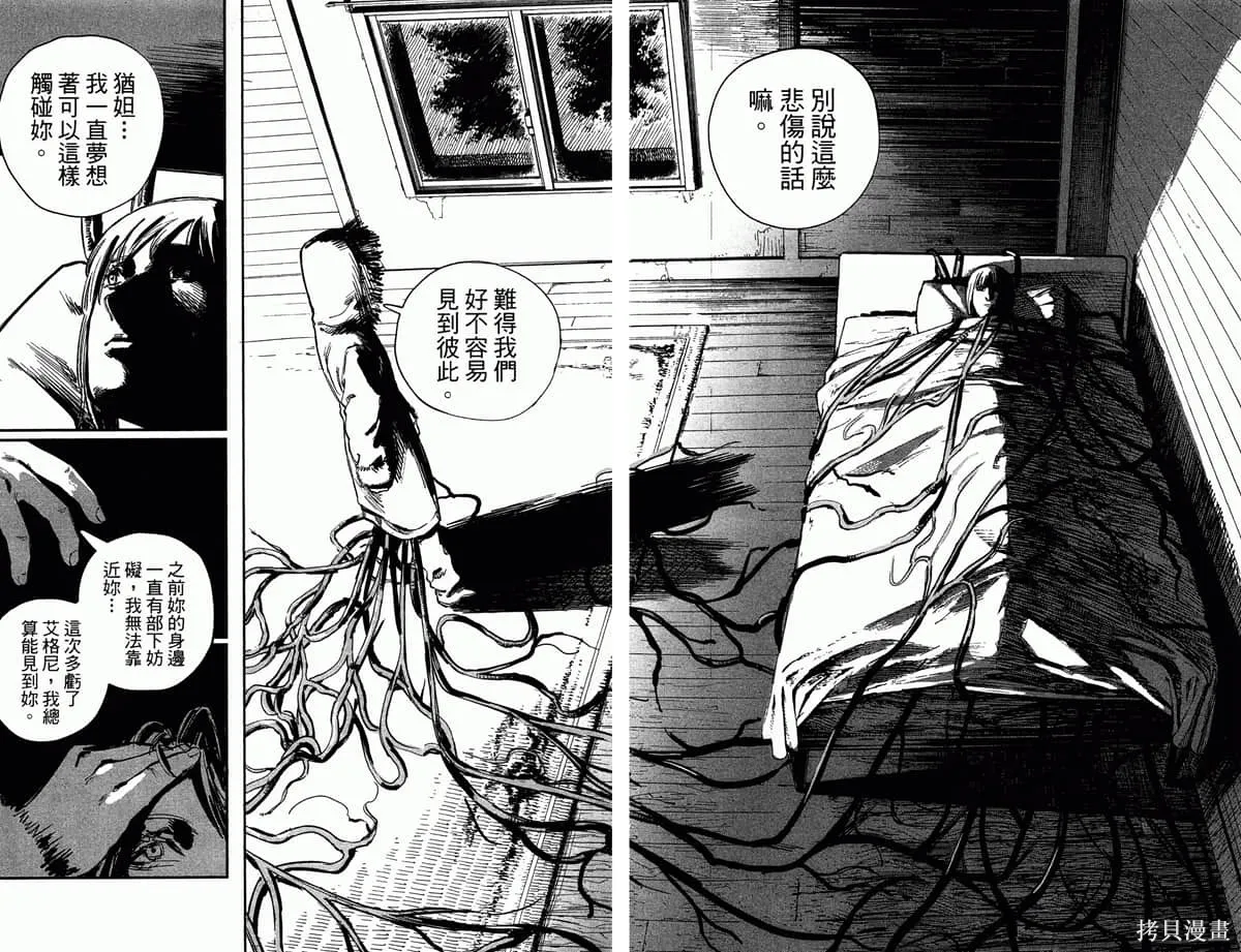 炎拳,第4卷,第166张