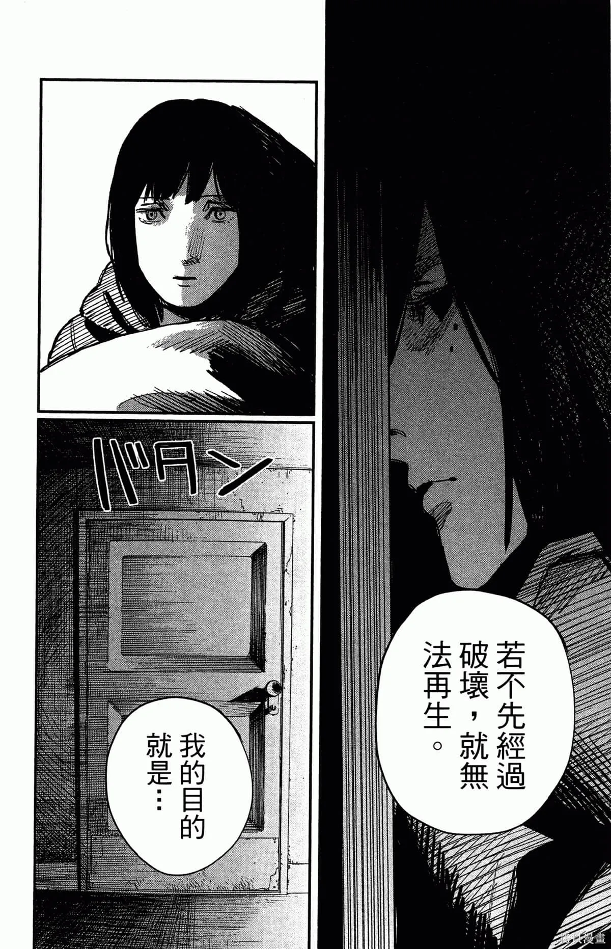 炎拳,第4卷,第173张