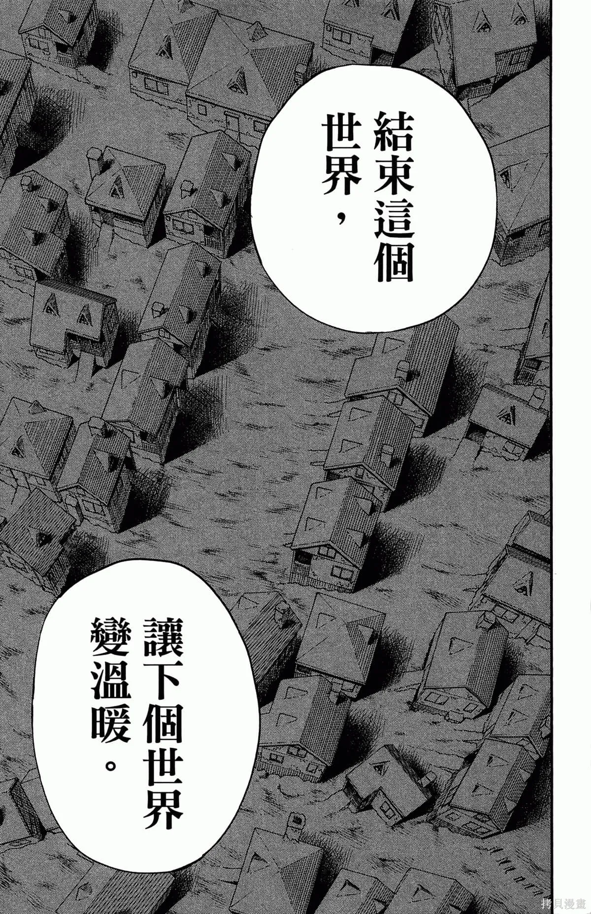 炎拳,第4卷,第174张