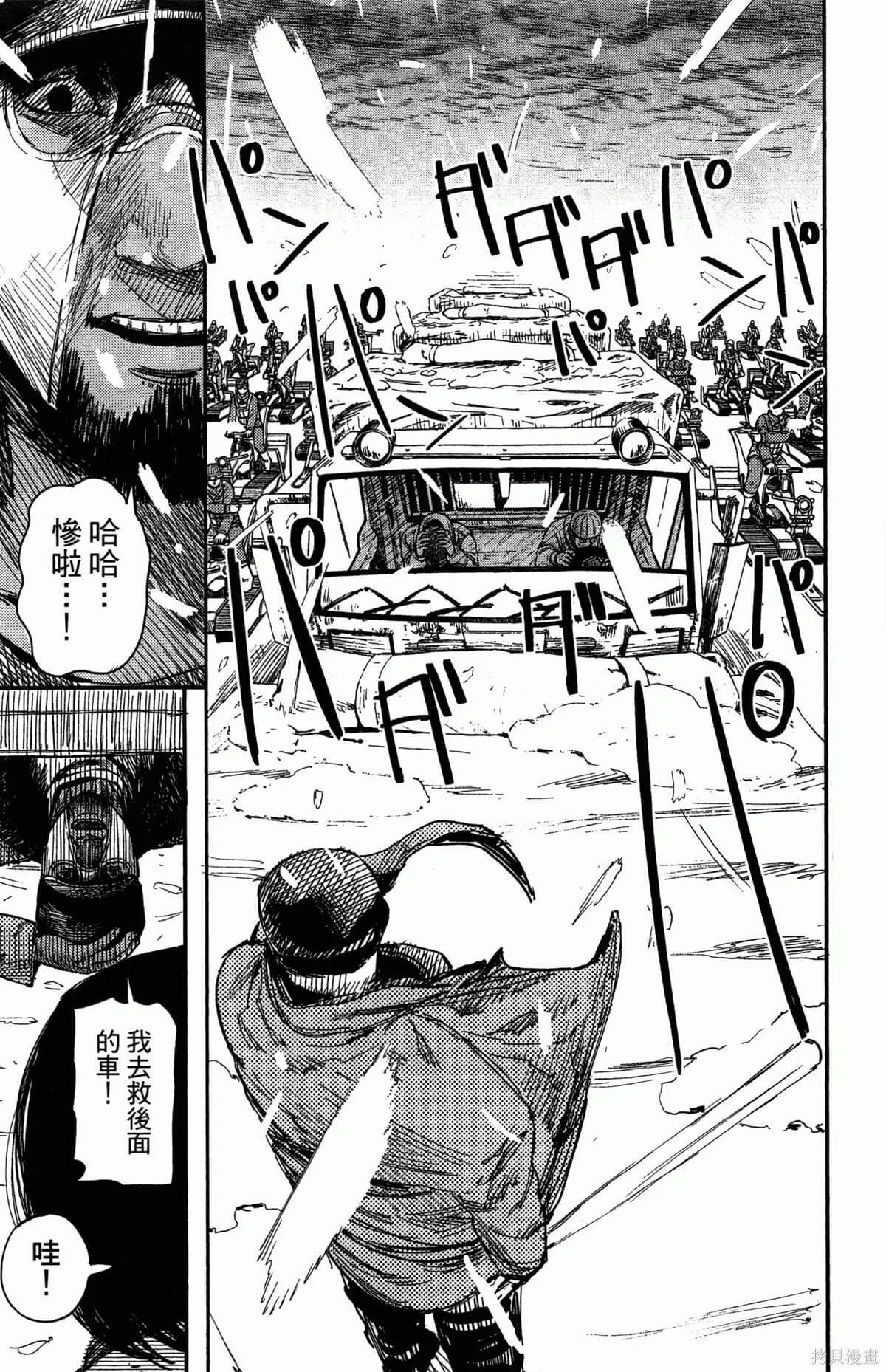炎拳,第4卷,第18张