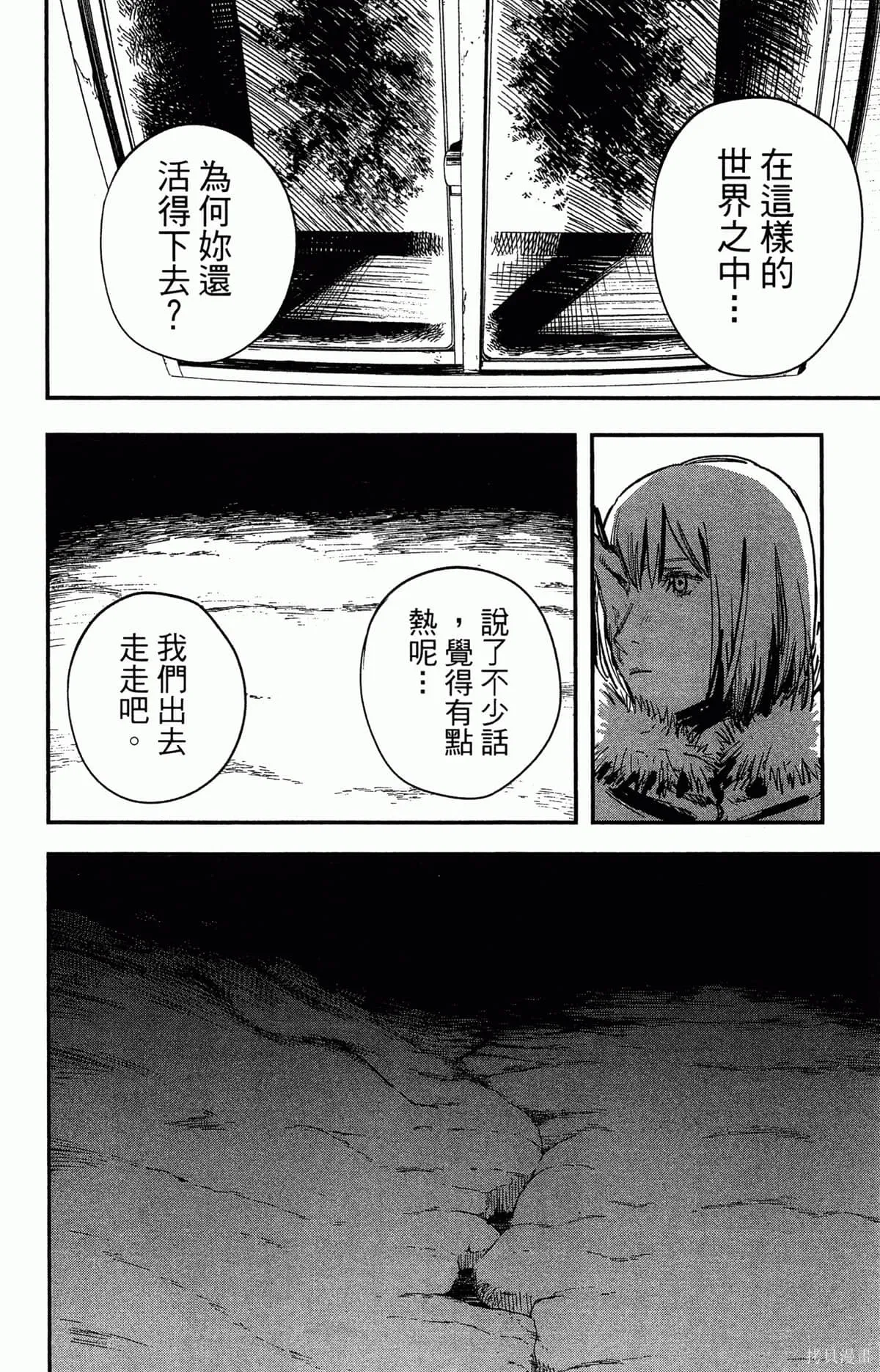 炎拳,第4卷,第185张