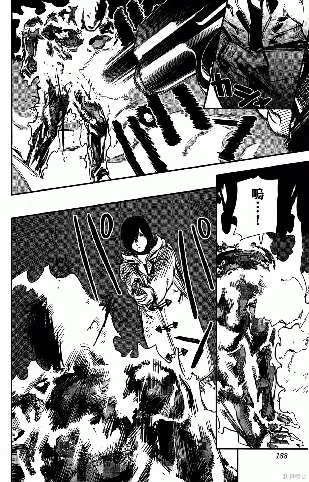 炎拳,第4卷,第187张