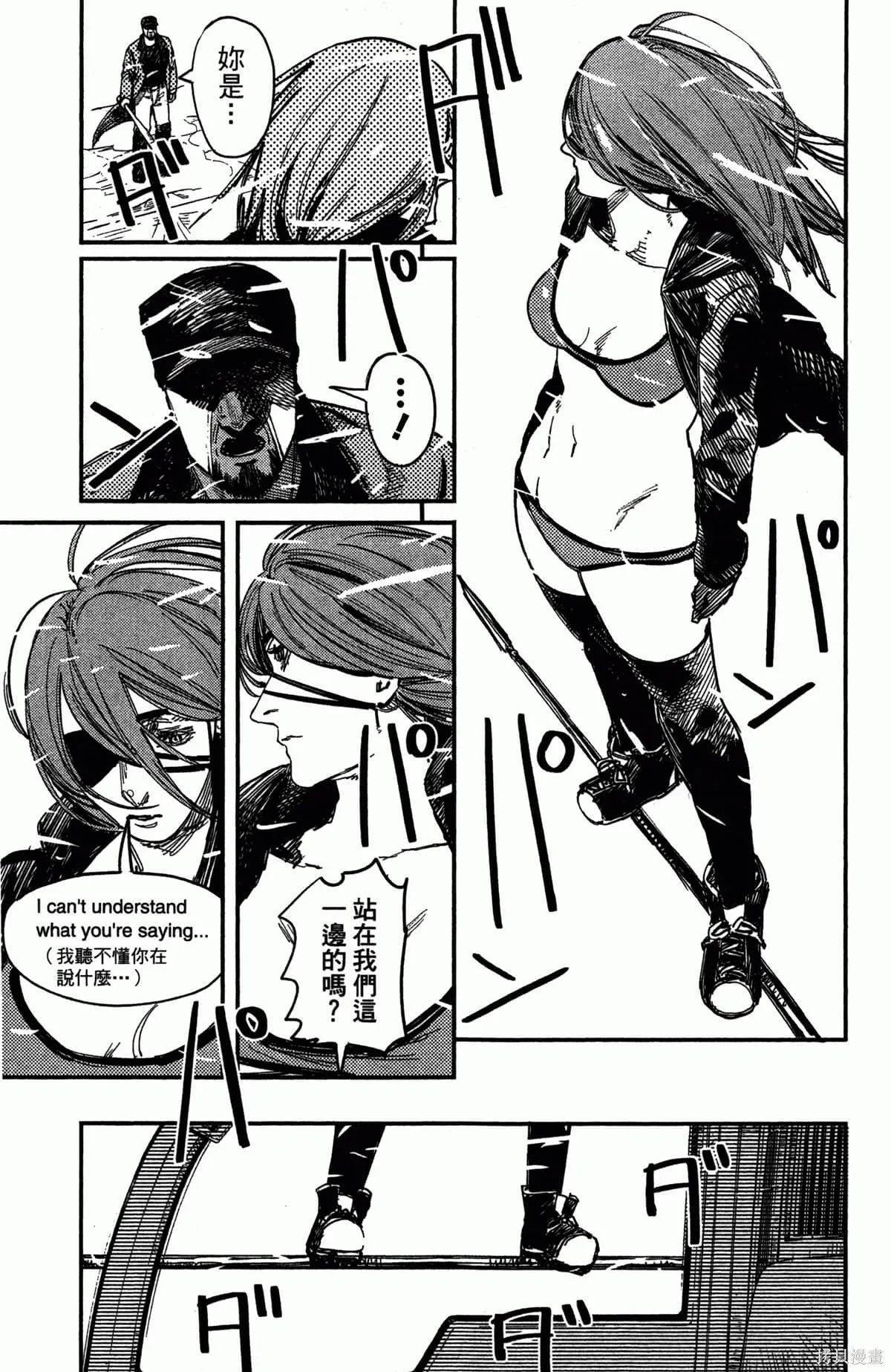 炎拳,第4卷,第26张