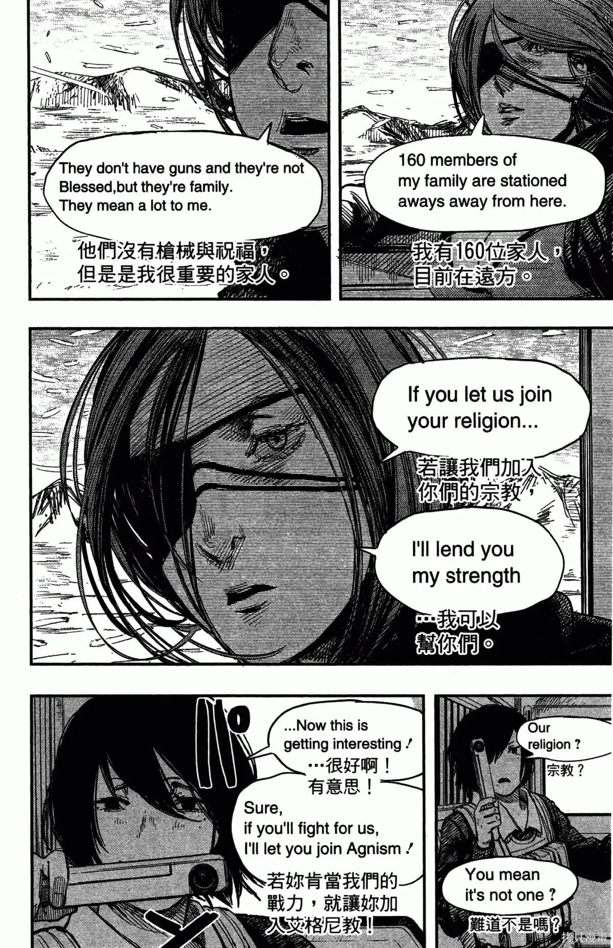 炎拳,第4卷,第29张