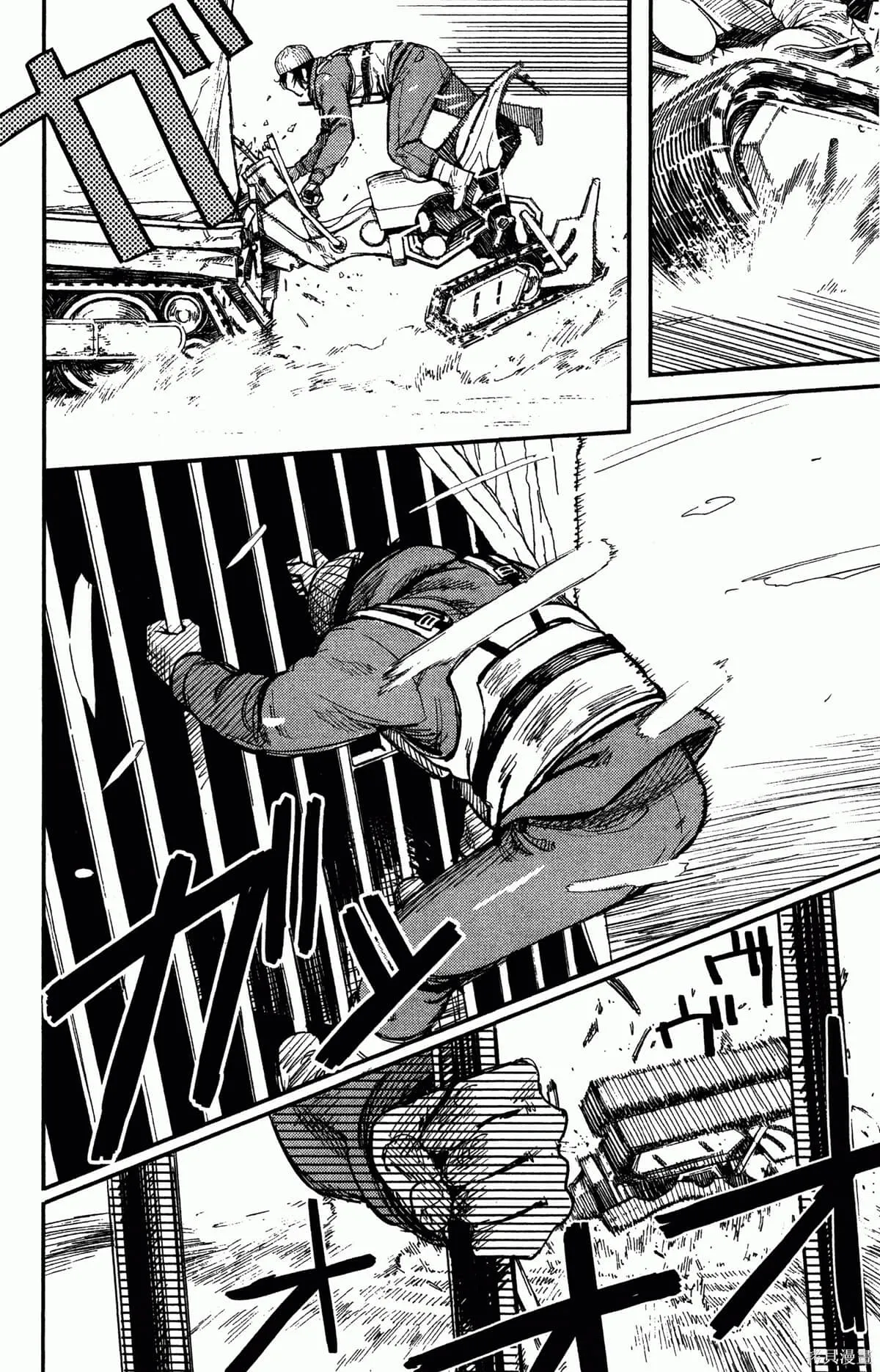 炎拳,第4卷,第39张