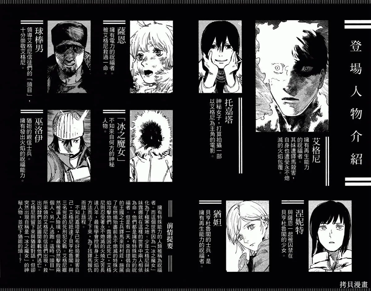 炎拳,第4卷,第4张