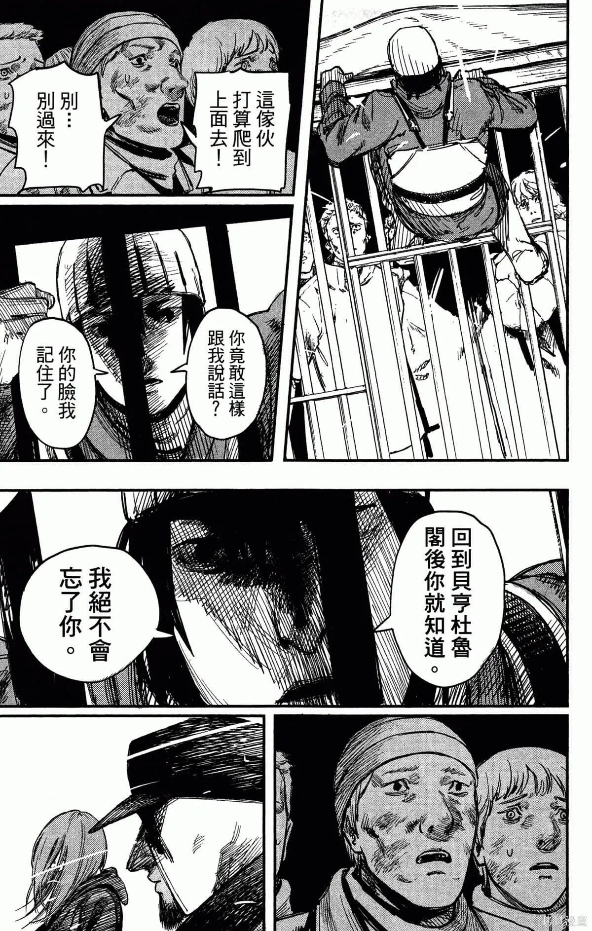 炎拳,第4卷,第40张