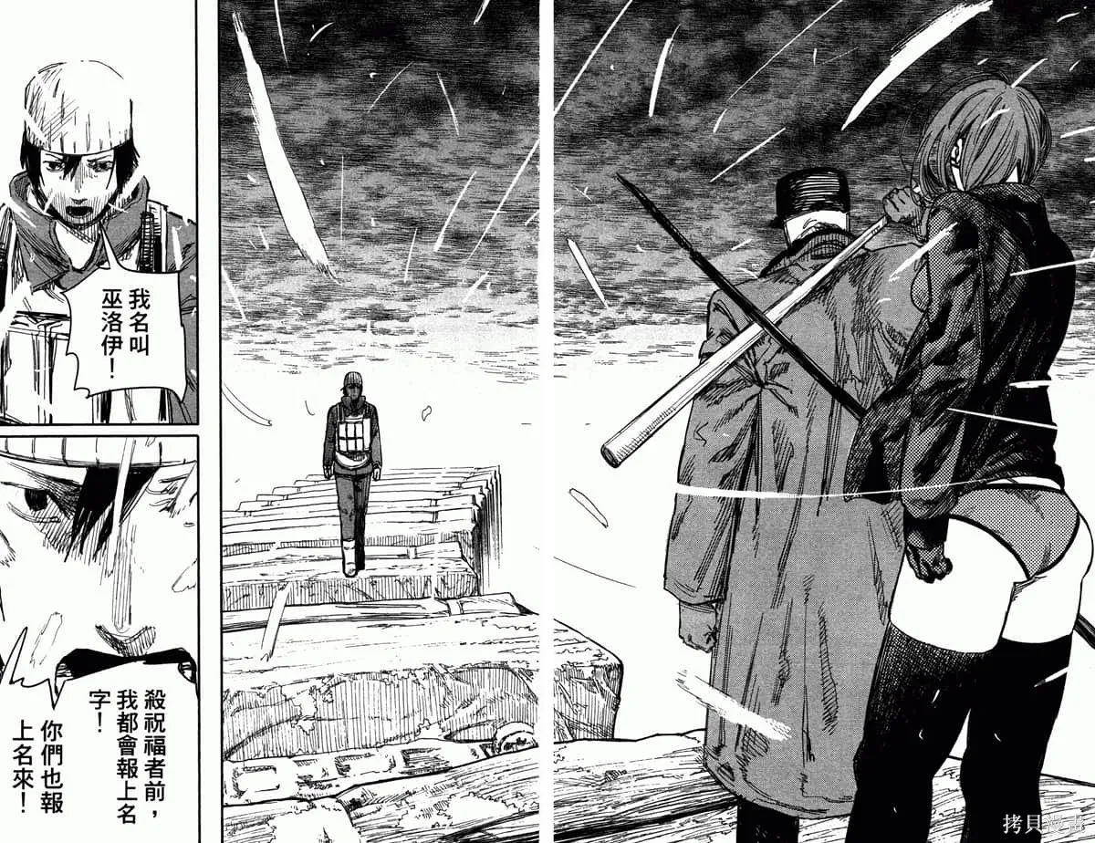 炎拳,第4卷,第41张
