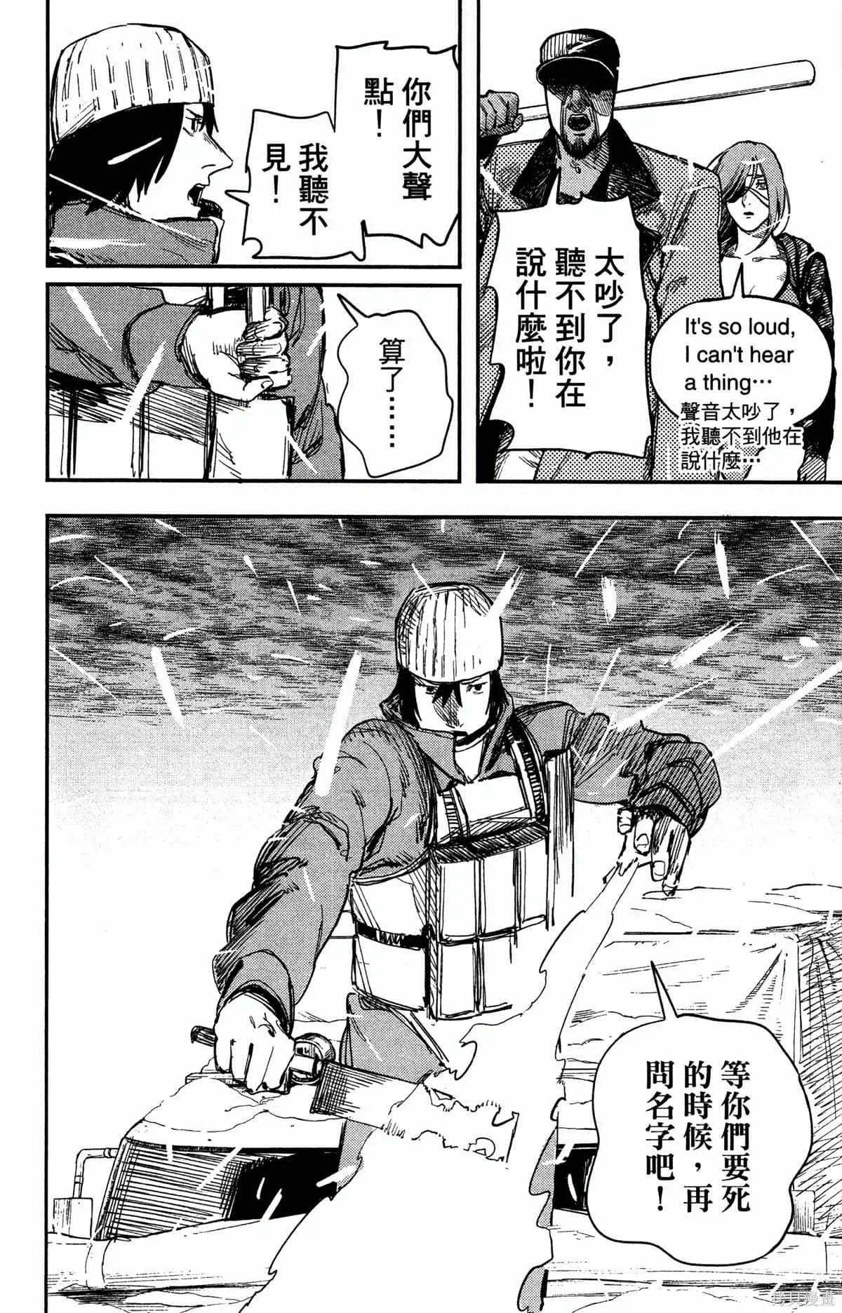 炎拳,第4卷,第42张