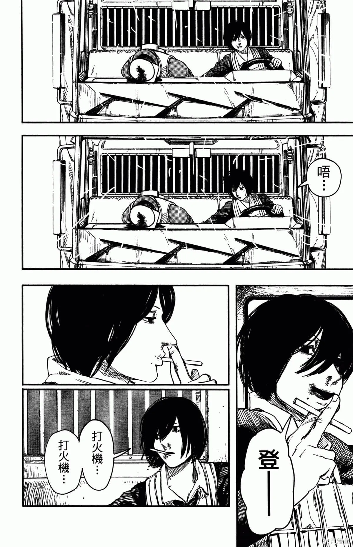 炎拳,第4卷,第52张