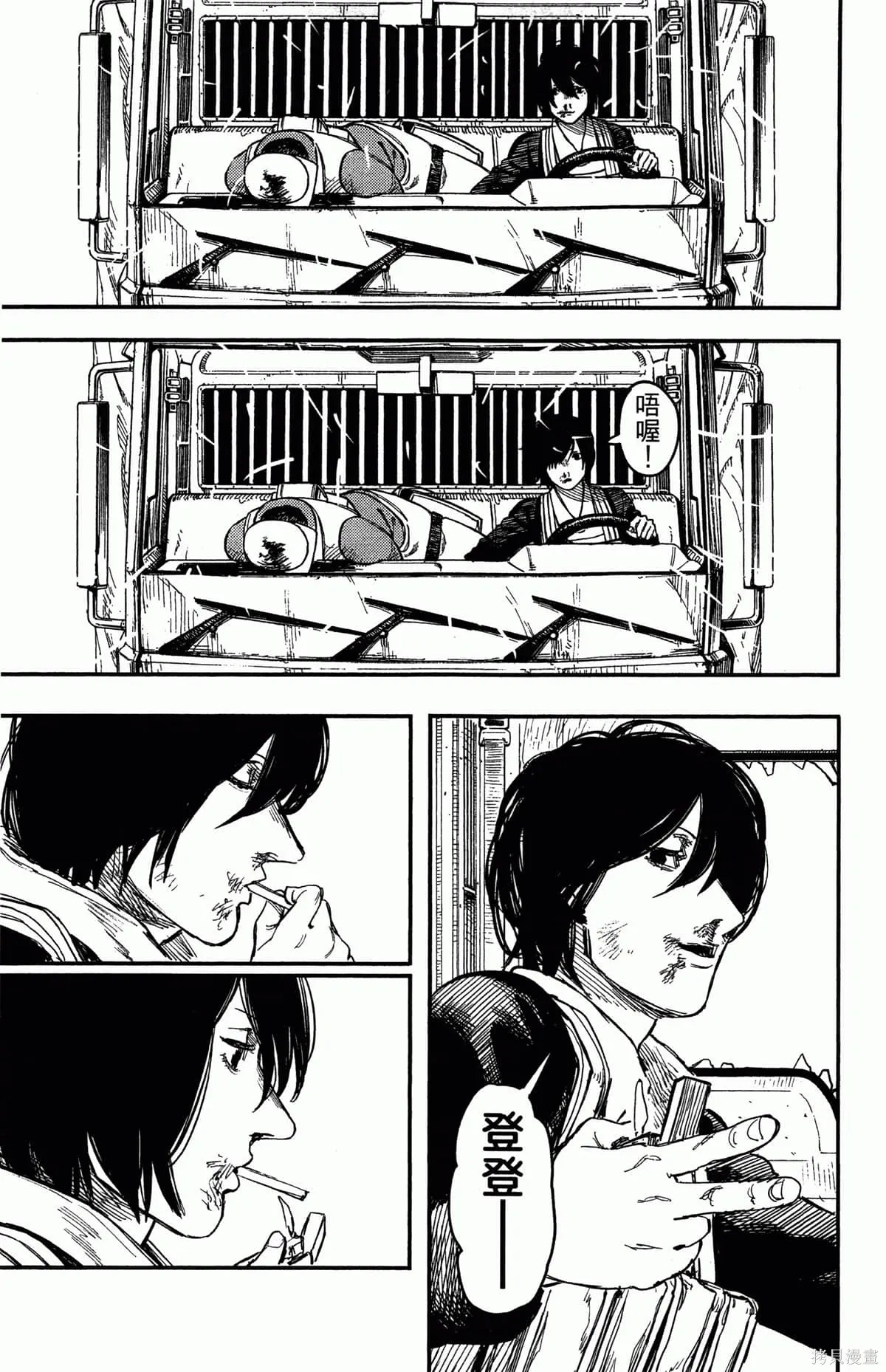 炎拳,第4卷,第55张