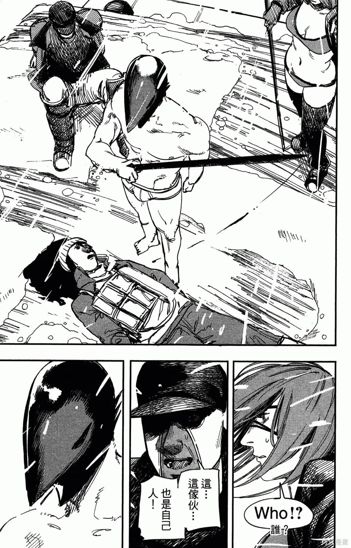 炎拳,第4卷,第65张