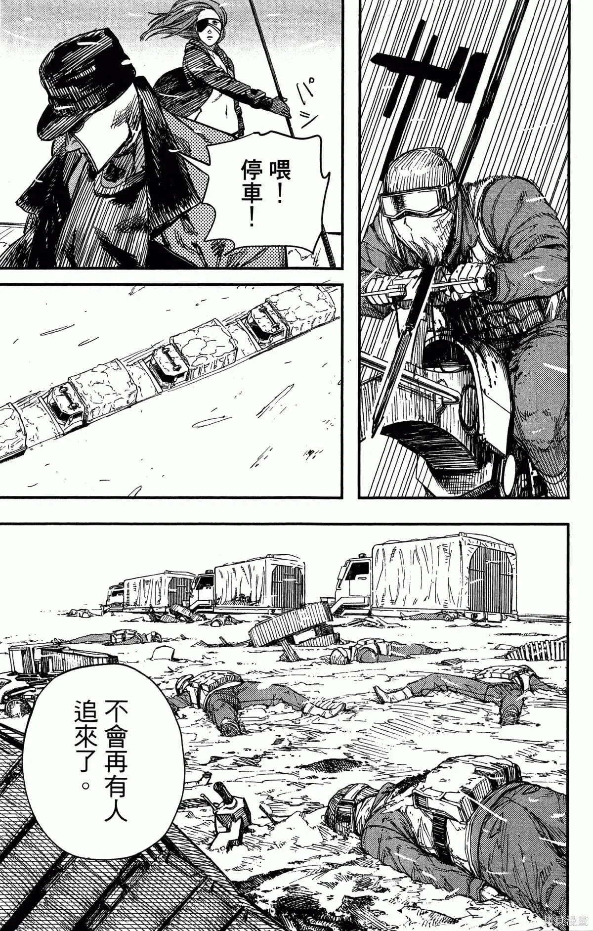 炎拳,第4卷,第71张