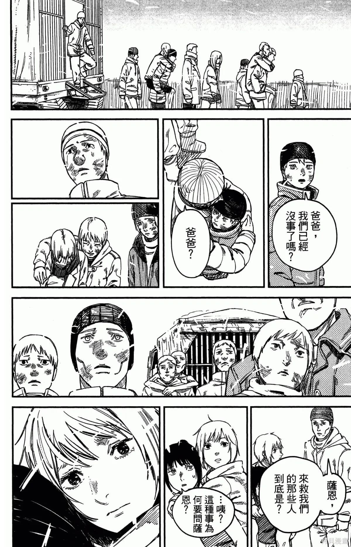 炎拳,第4卷,第72张