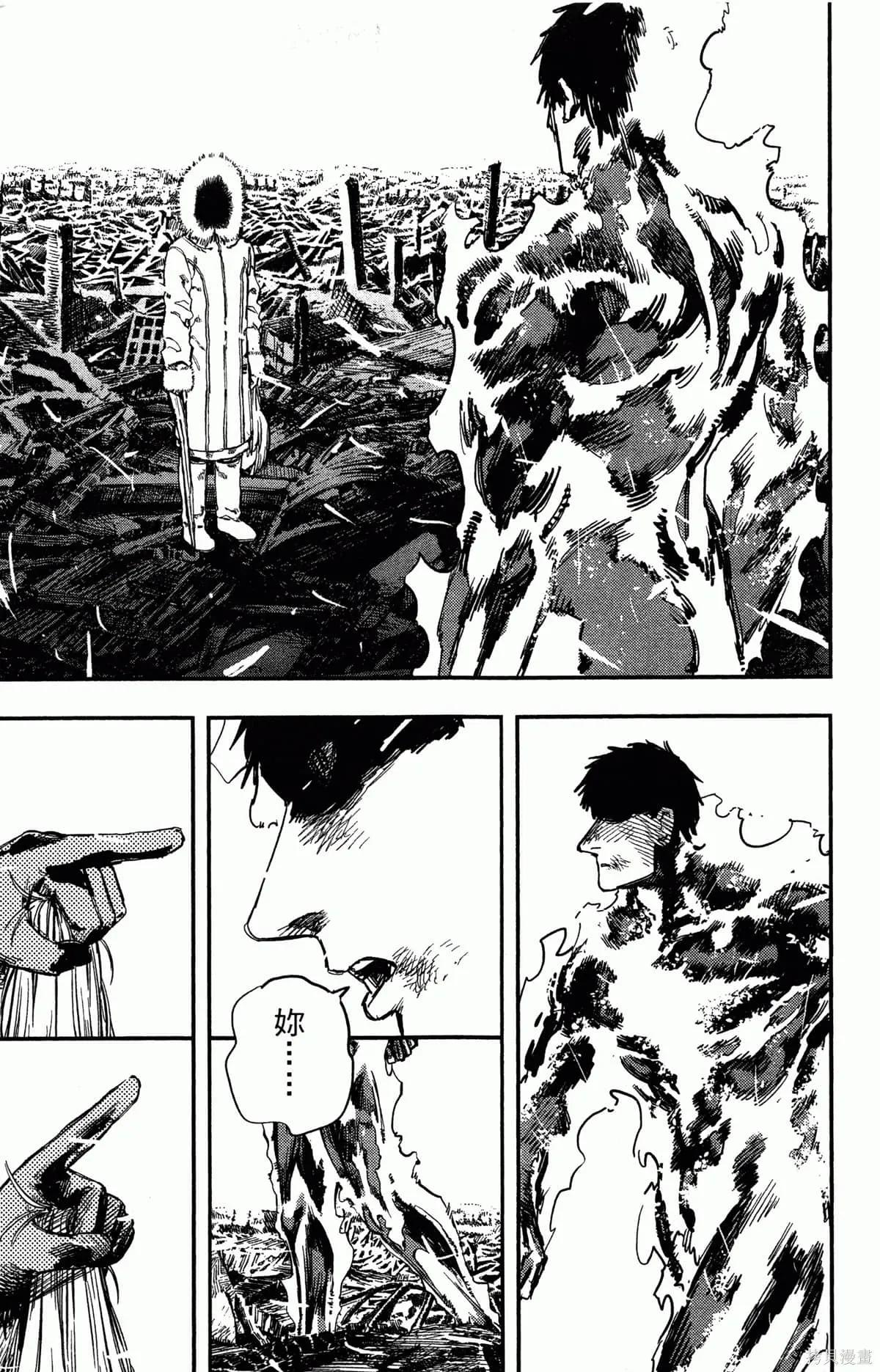 炎拳,第4卷,第75张