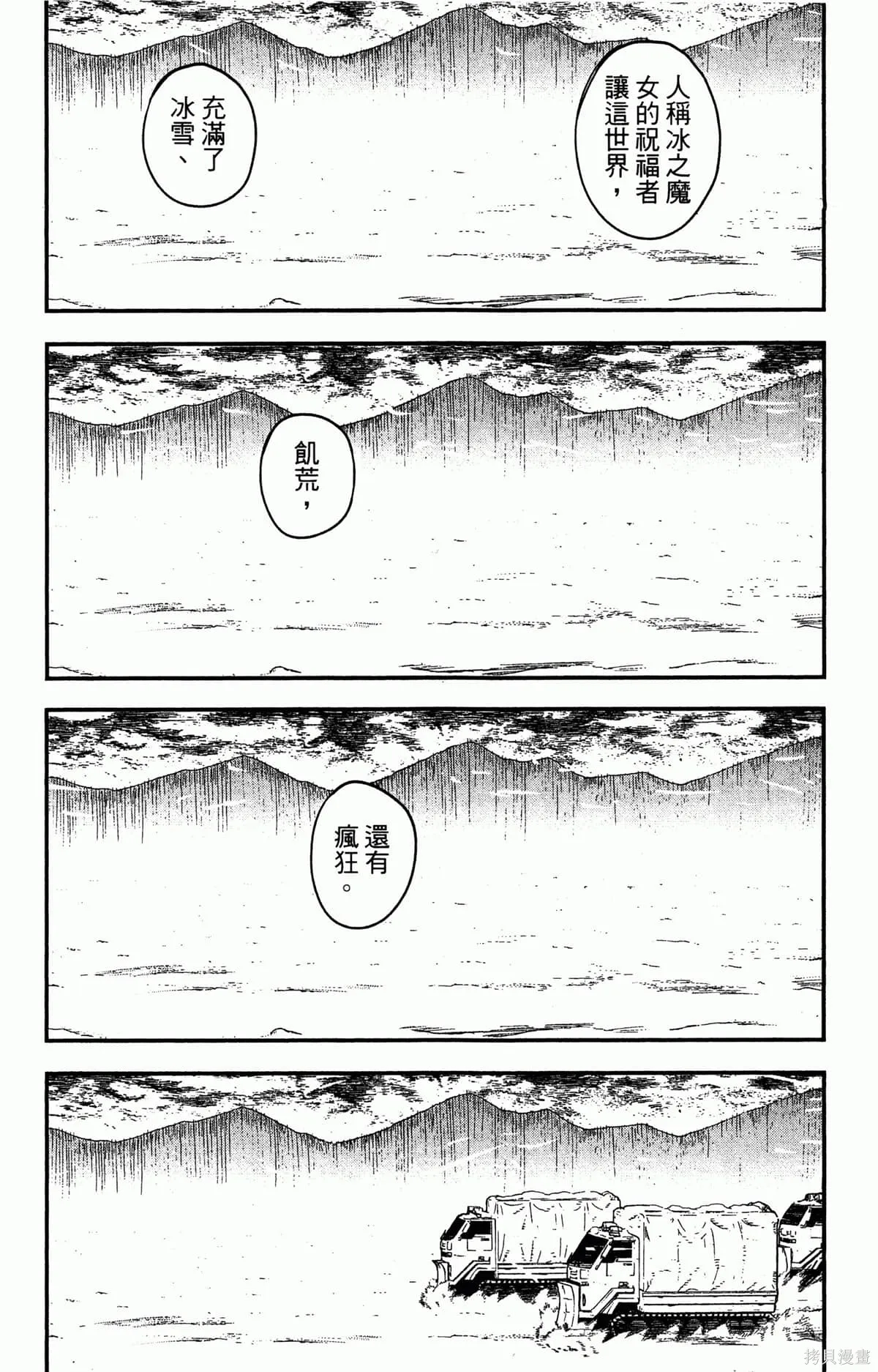 炎拳,第4卷,第8张