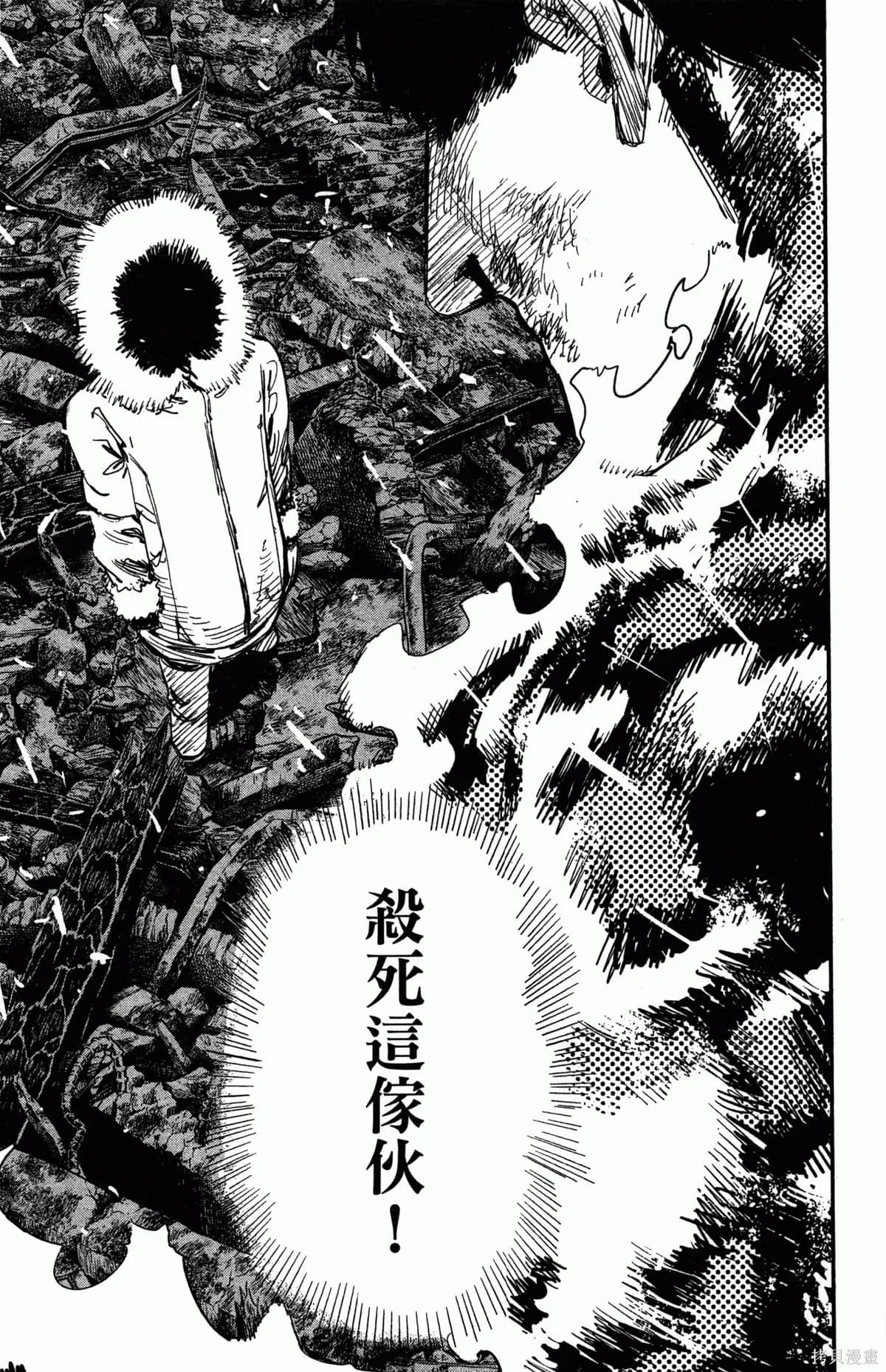 炎拳,第4卷,第81张