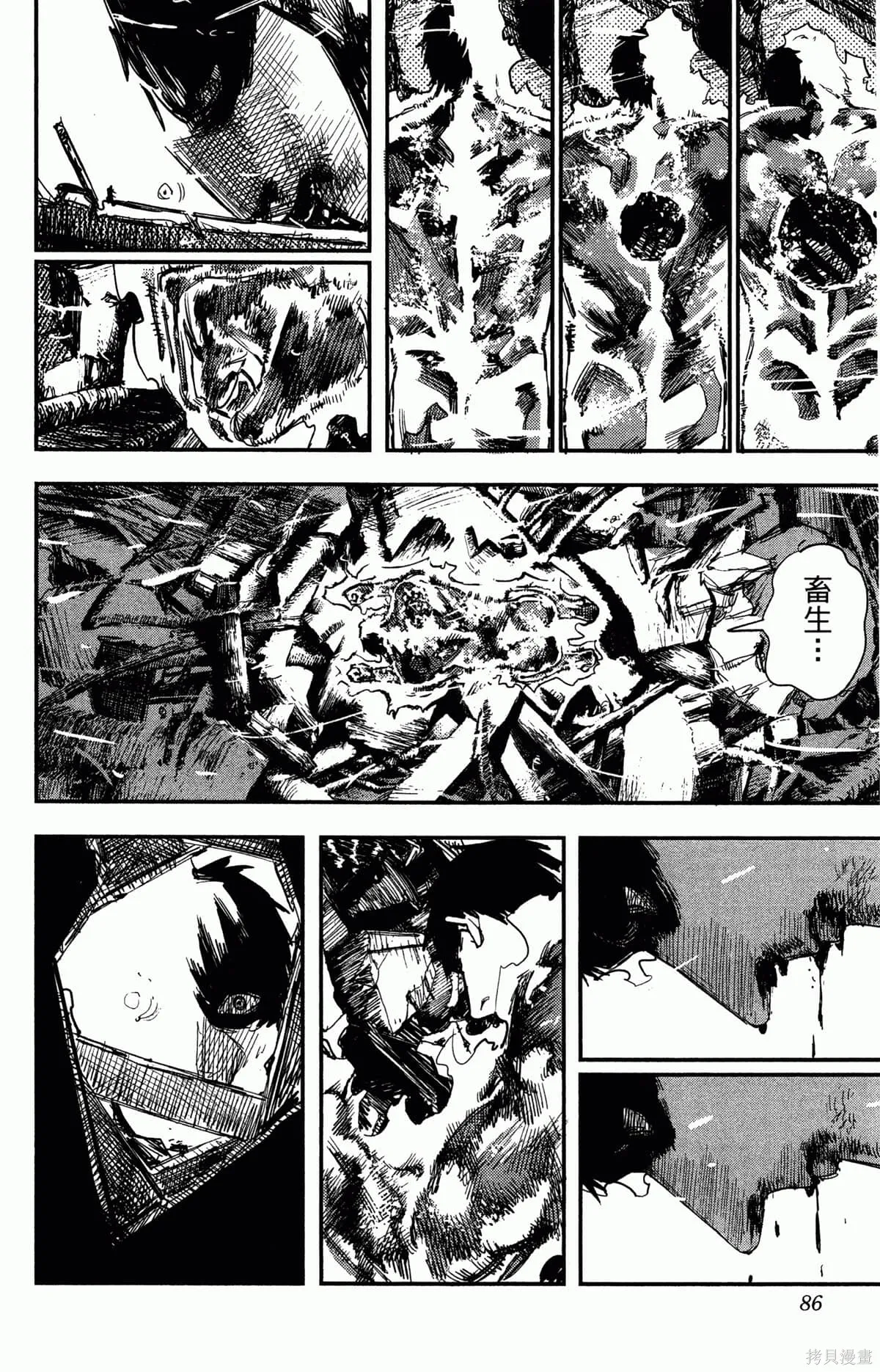 炎拳,第4卷,第86张