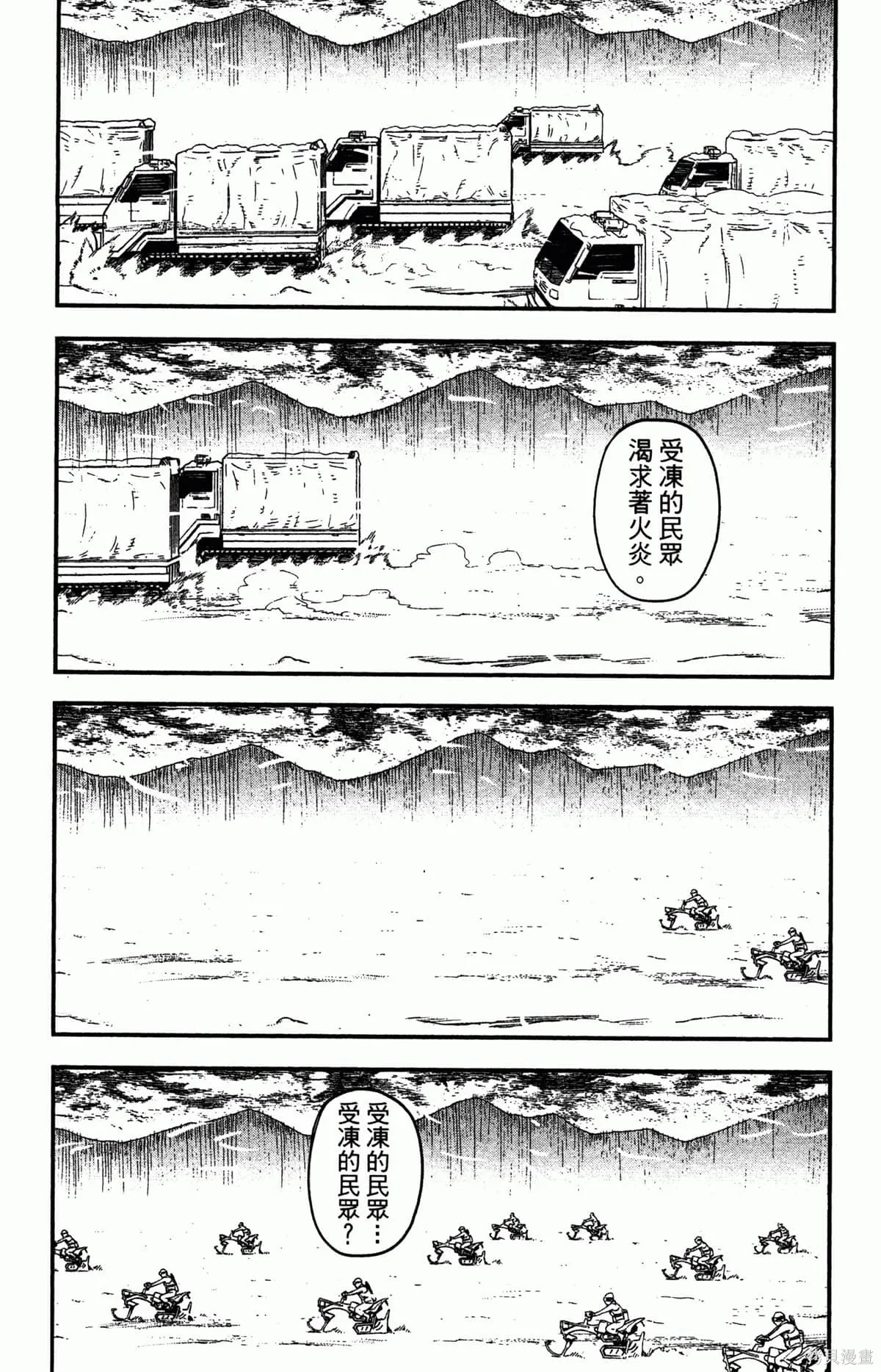 炎拳,第4卷,第9张