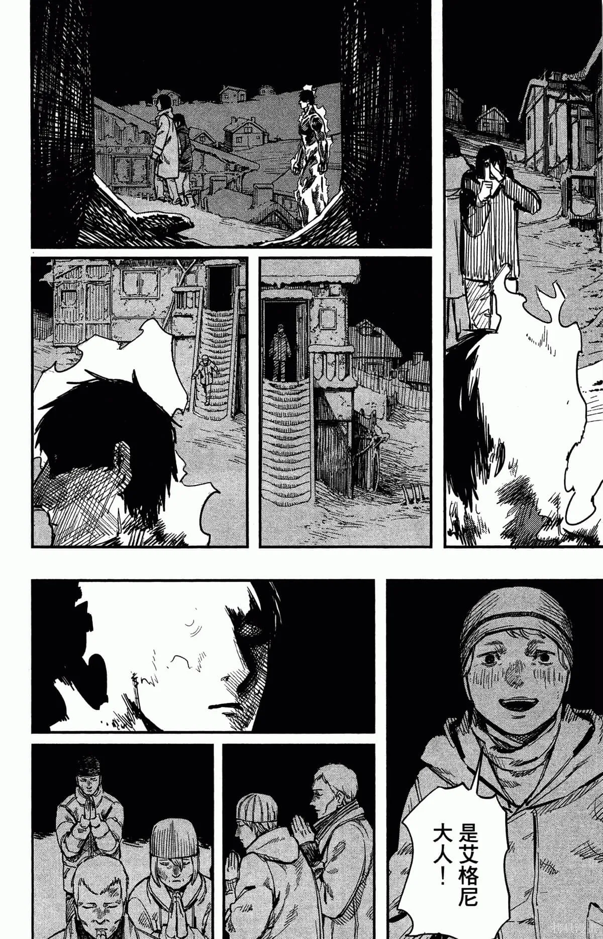炎拳,第4卷,第98张