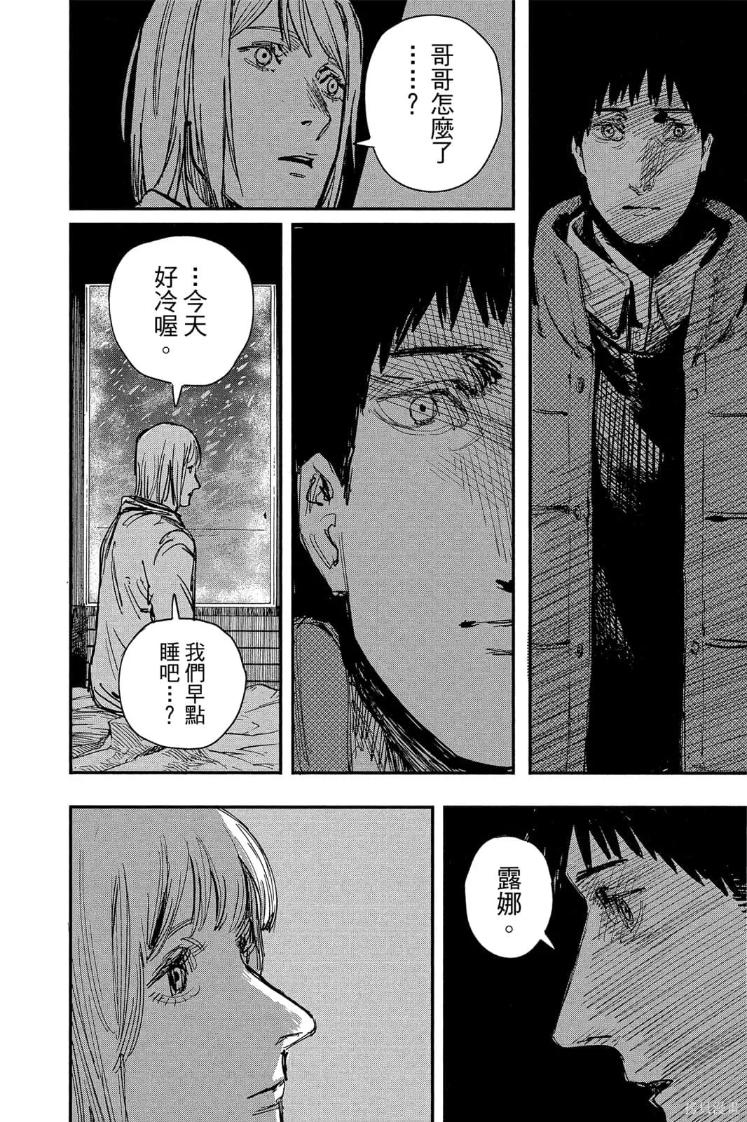 炎拳,第7卷,第100张
