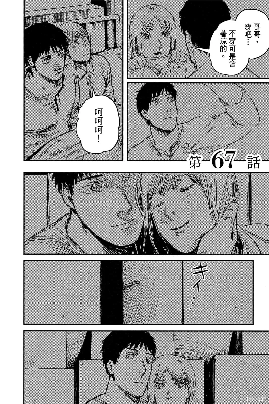 炎拳,第7卷,第116张
