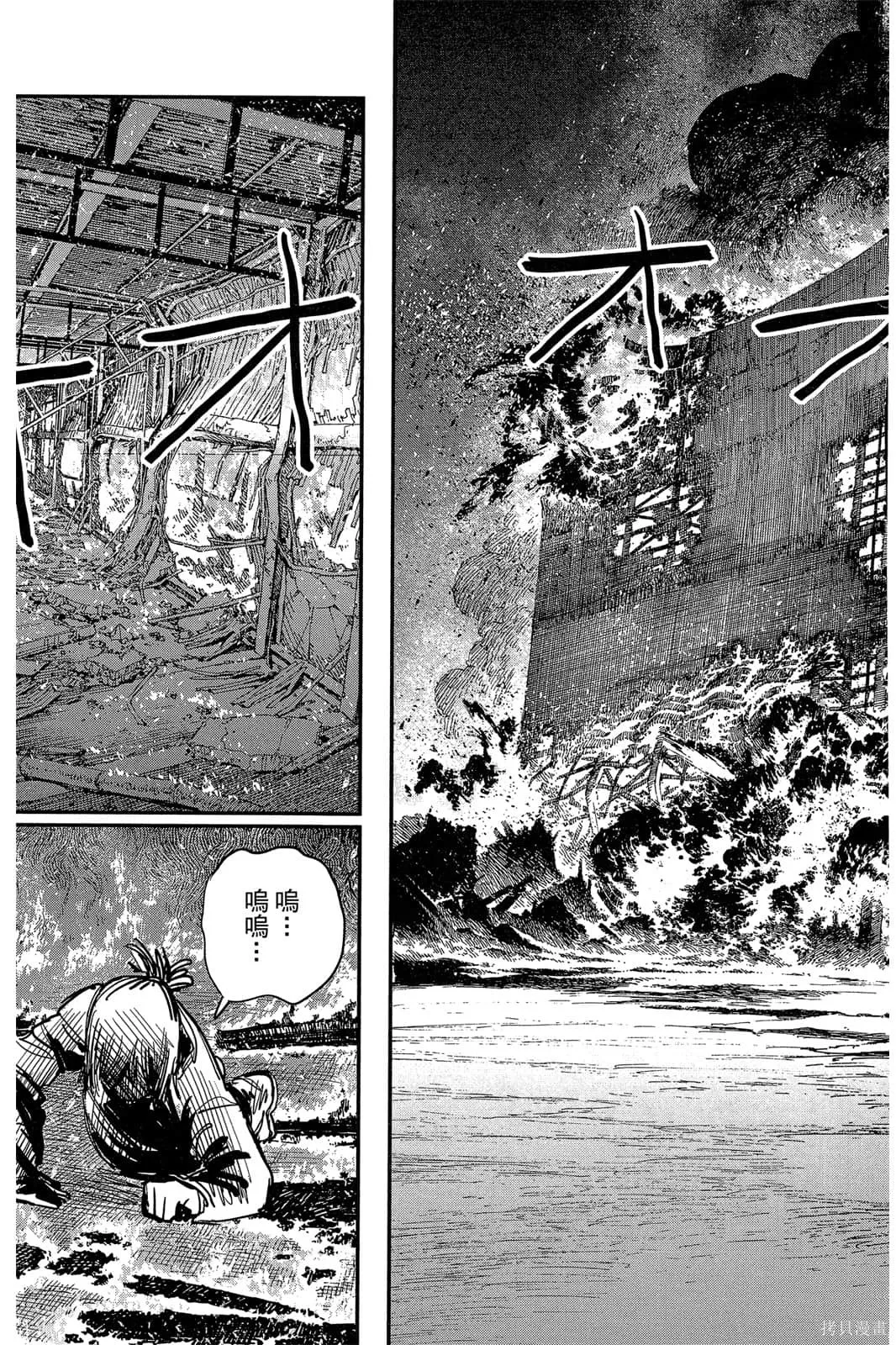 炎拳,第7卷,第125张
