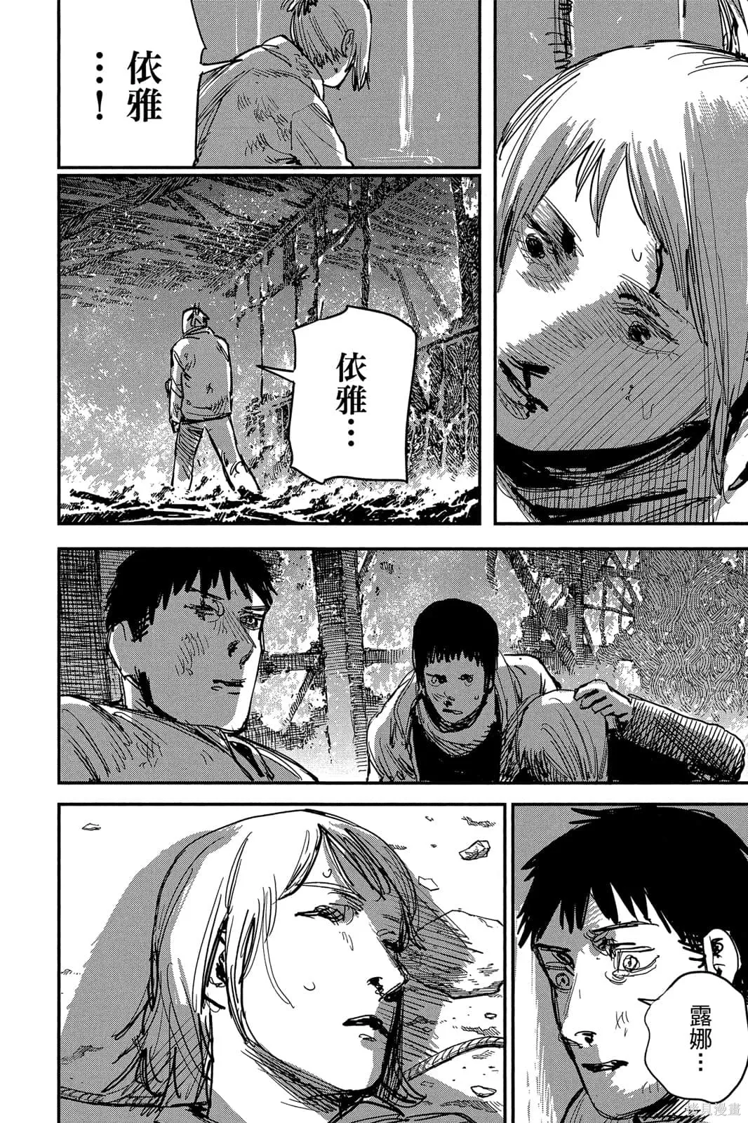 炎拳,第7卷,第126张