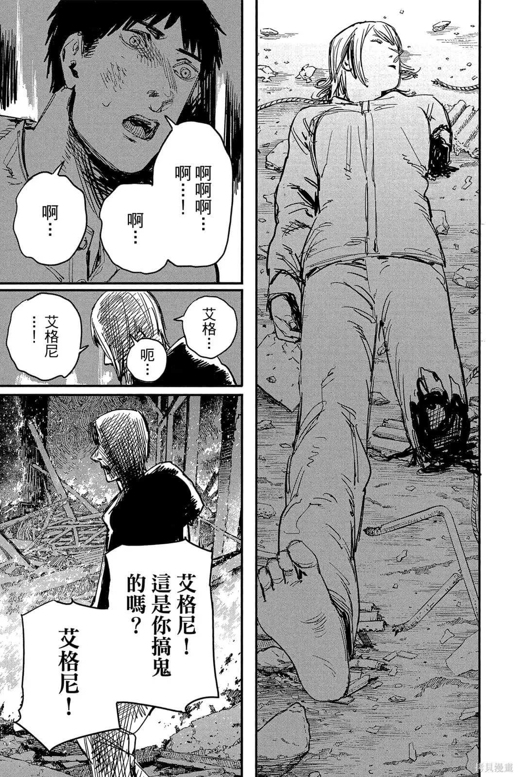 炎拳,第7卷,第127张