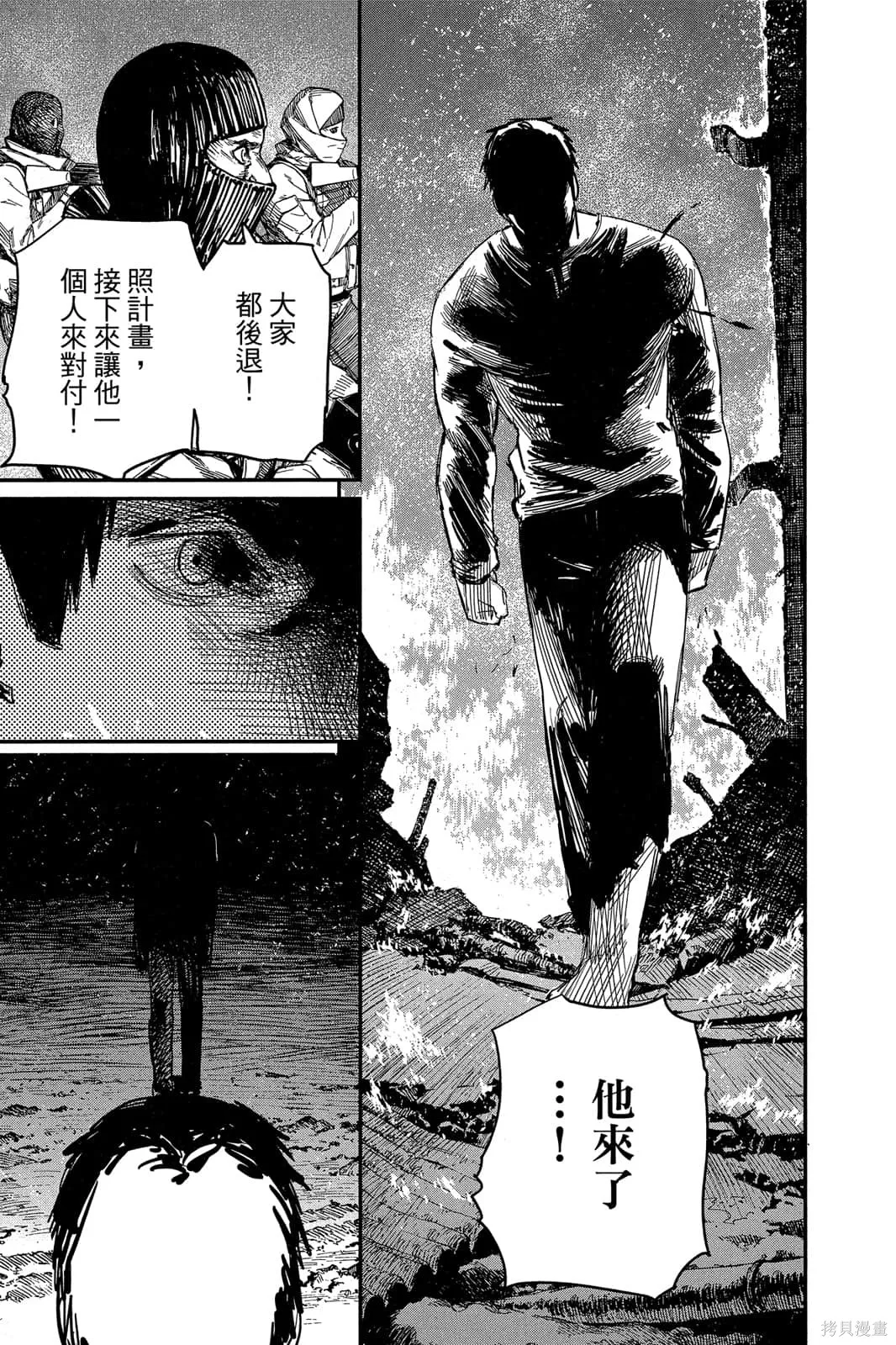 炎拳,第7卷,第131张
