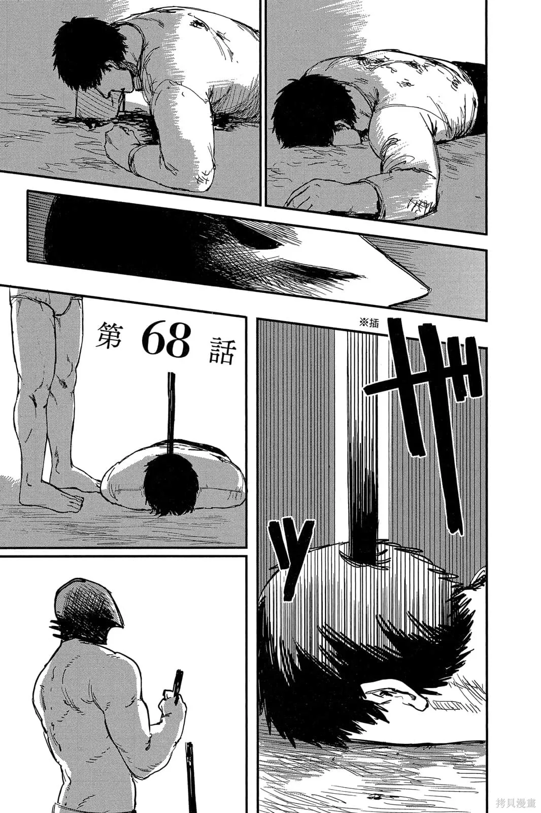 炎拳,第7卷,第135张
