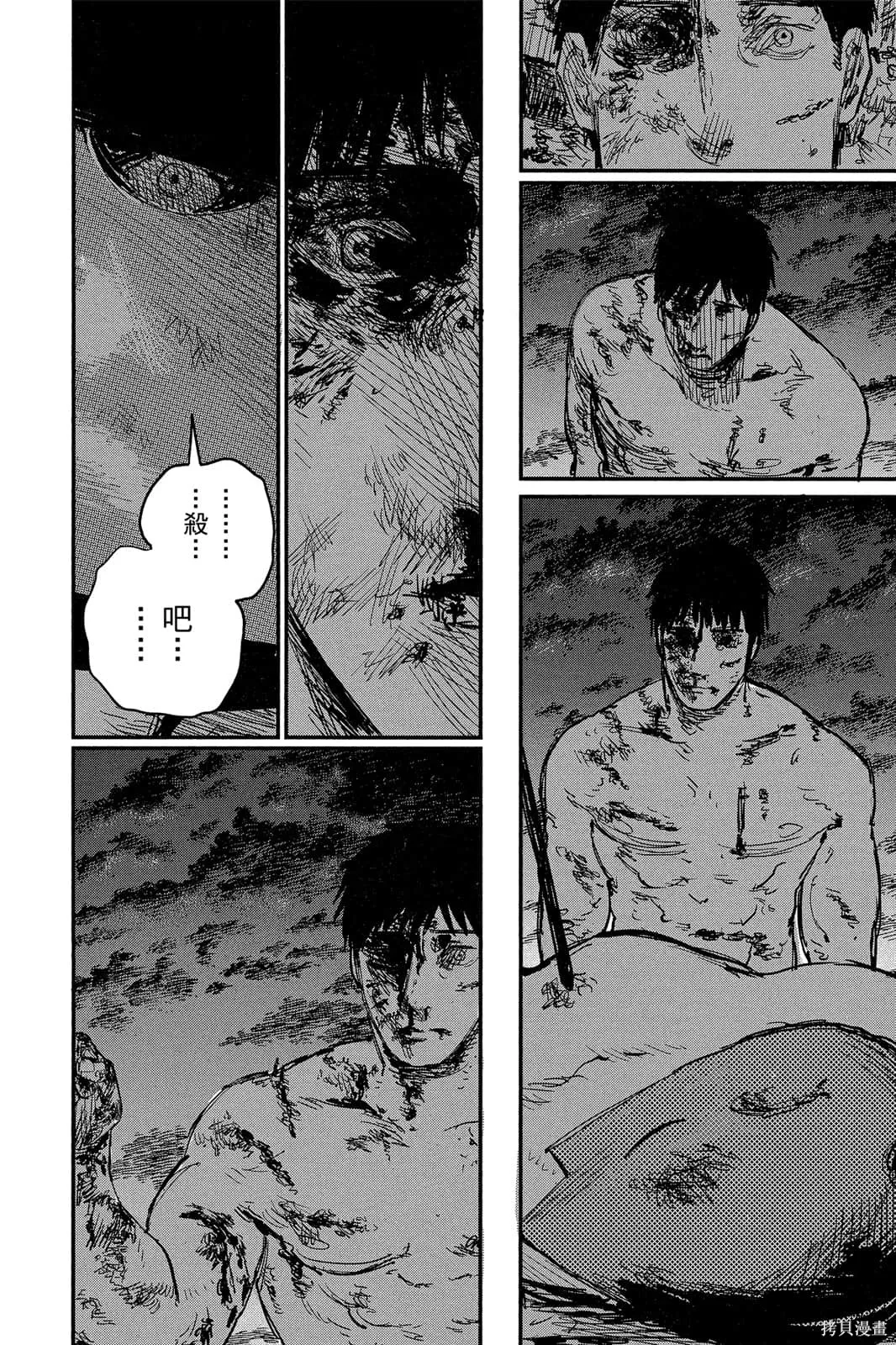 炎拳,第7卷,第148张