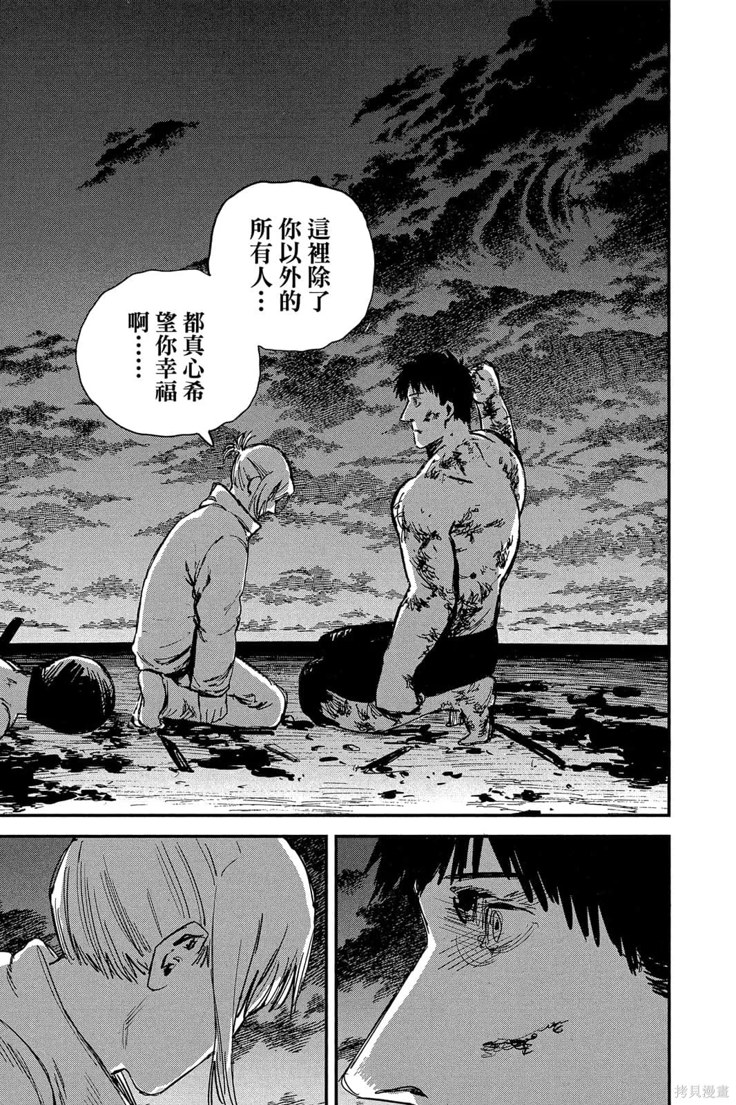 炎拳,第7卷,第157张