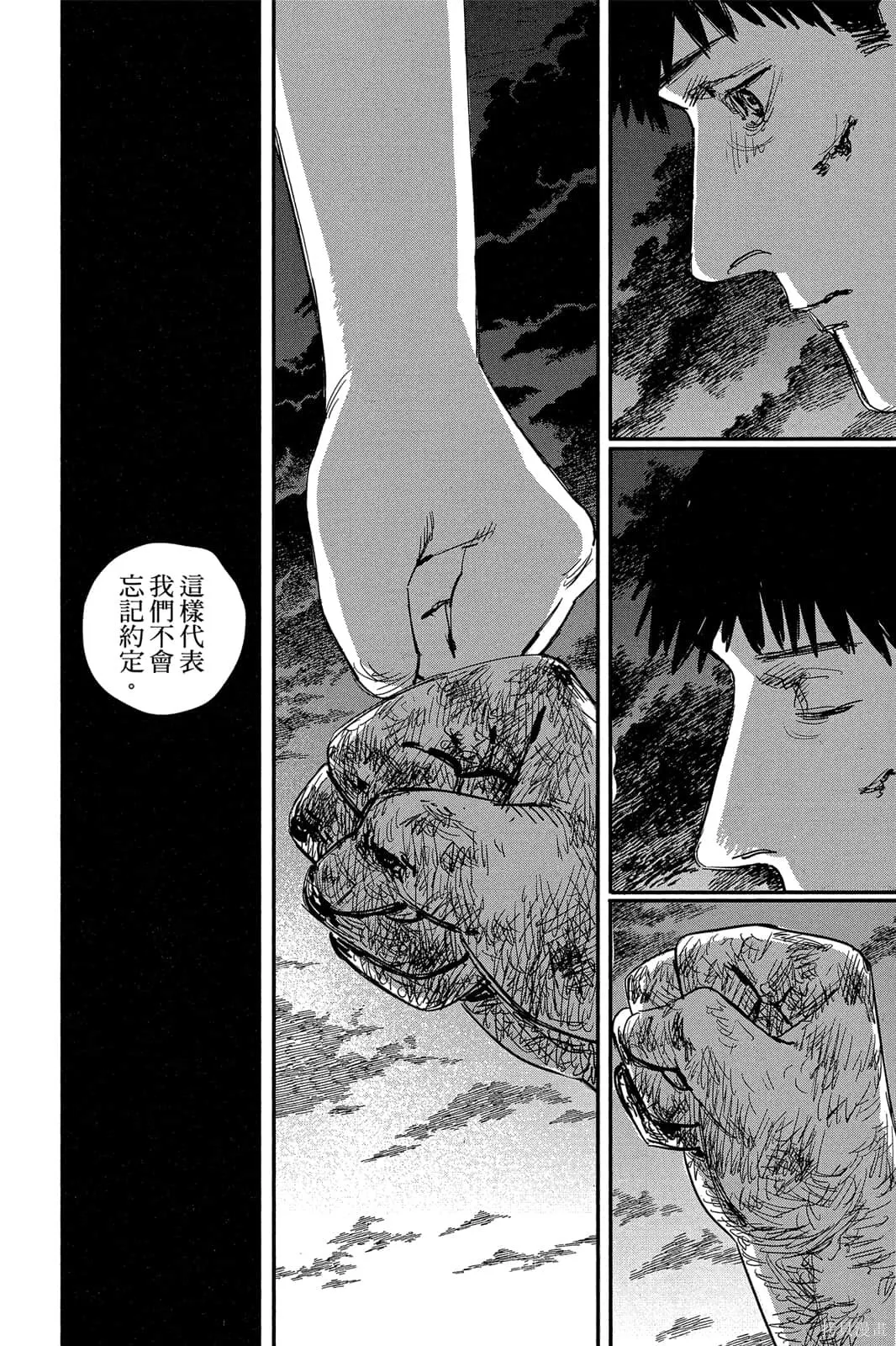 炎拳,第7卷,第158张