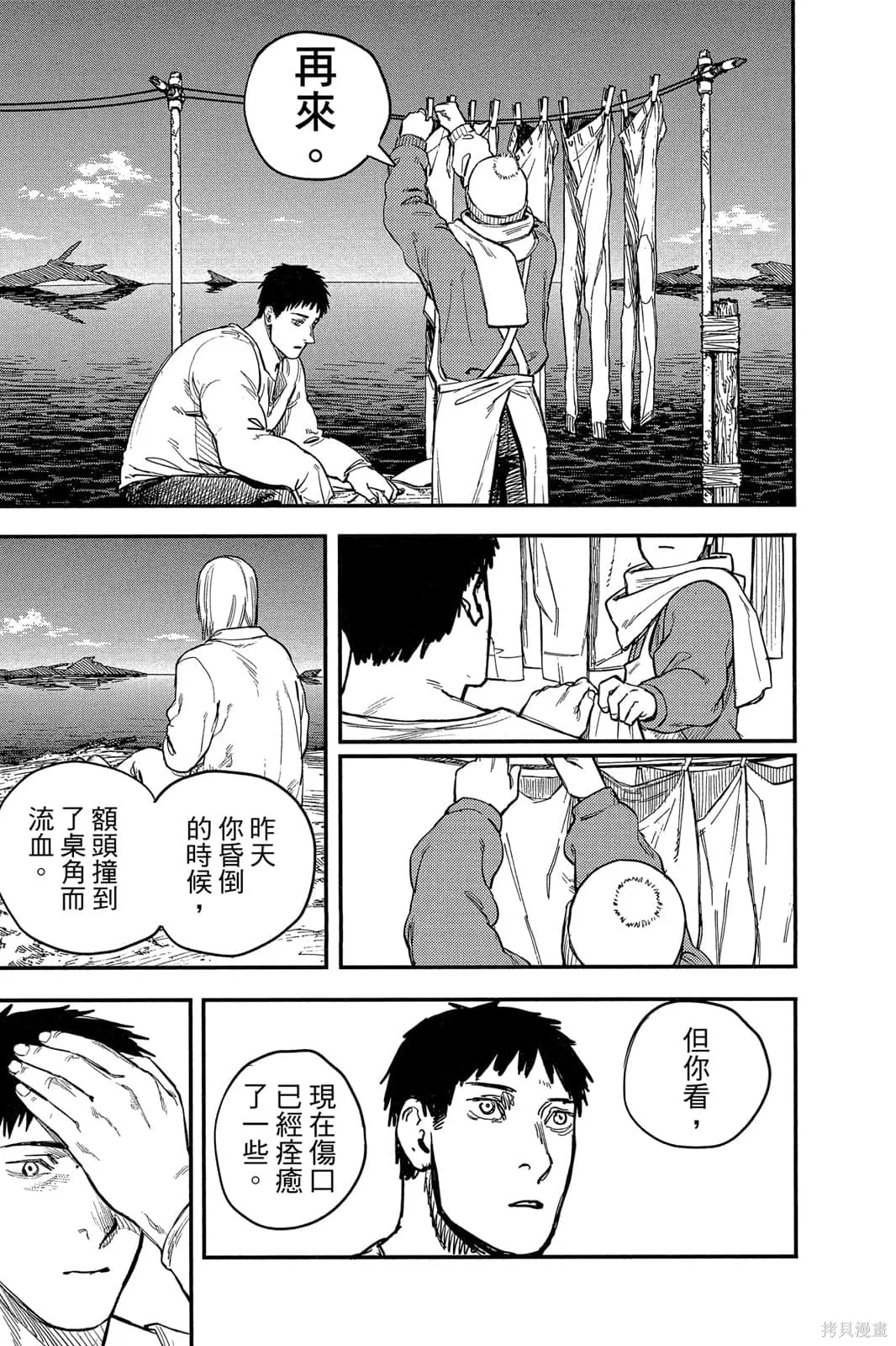 炎拳,第7卷,第17张