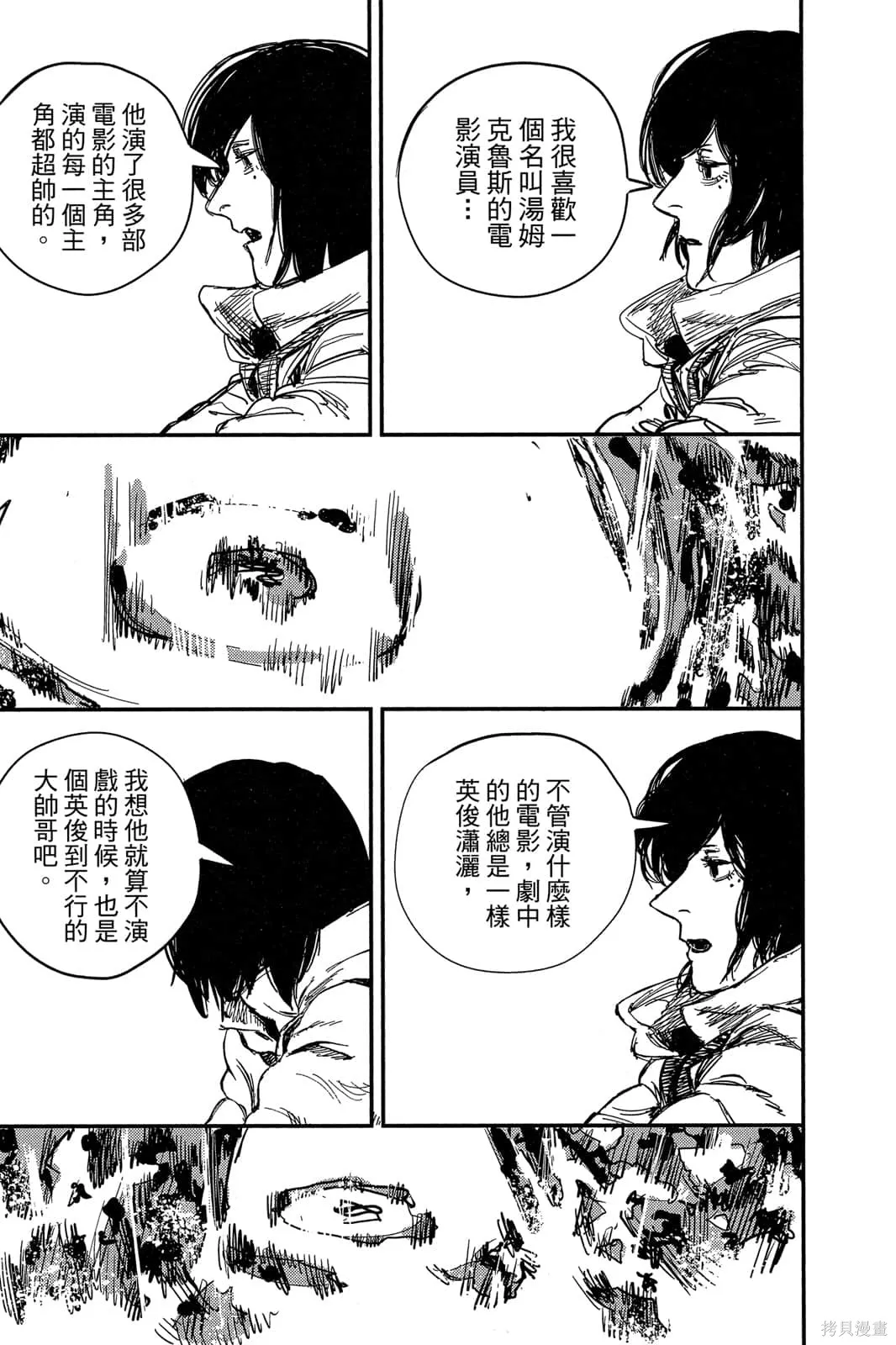 炎拳,第7卷,第177张
