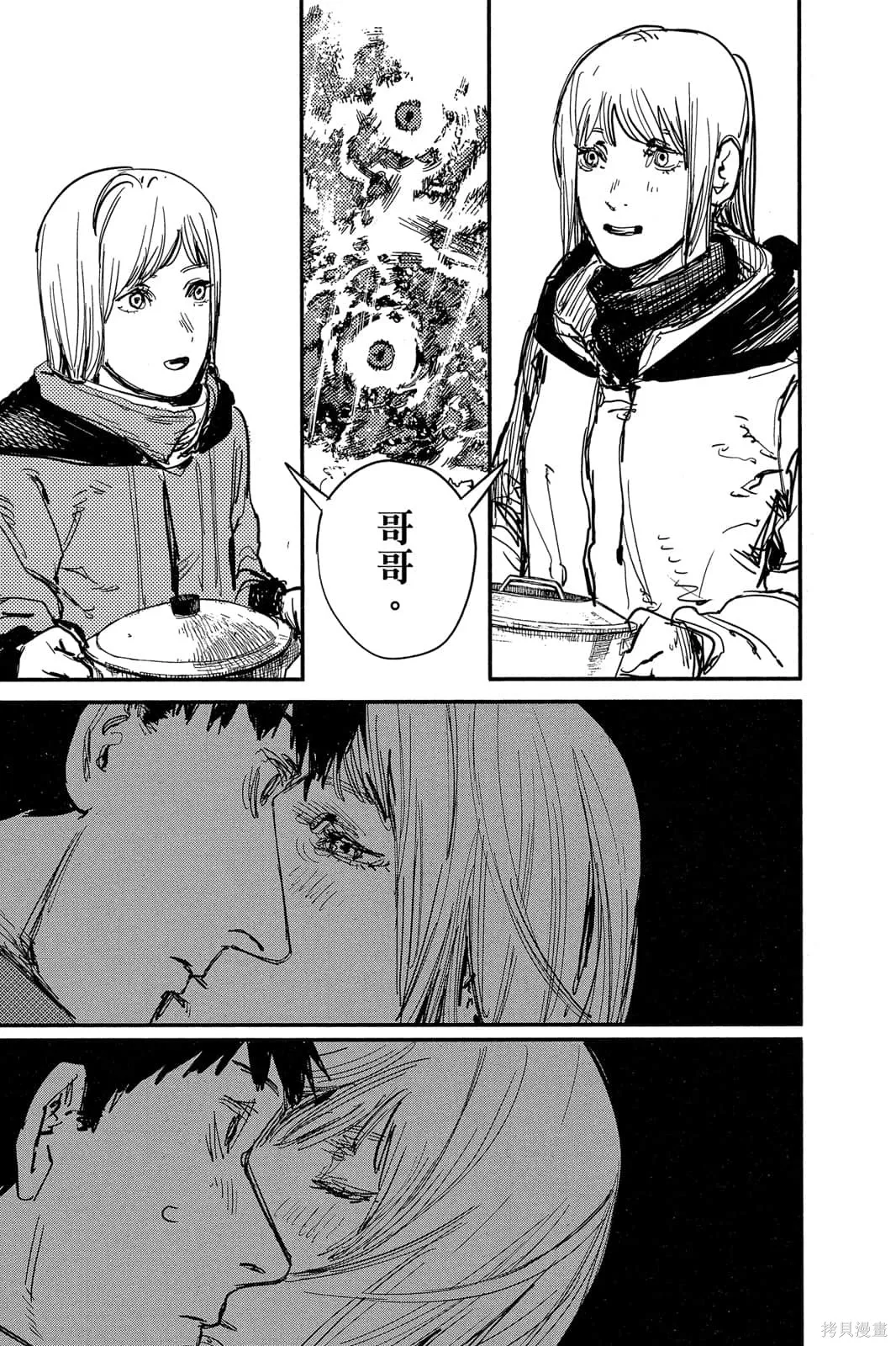 炎拳,第7卷,第181张