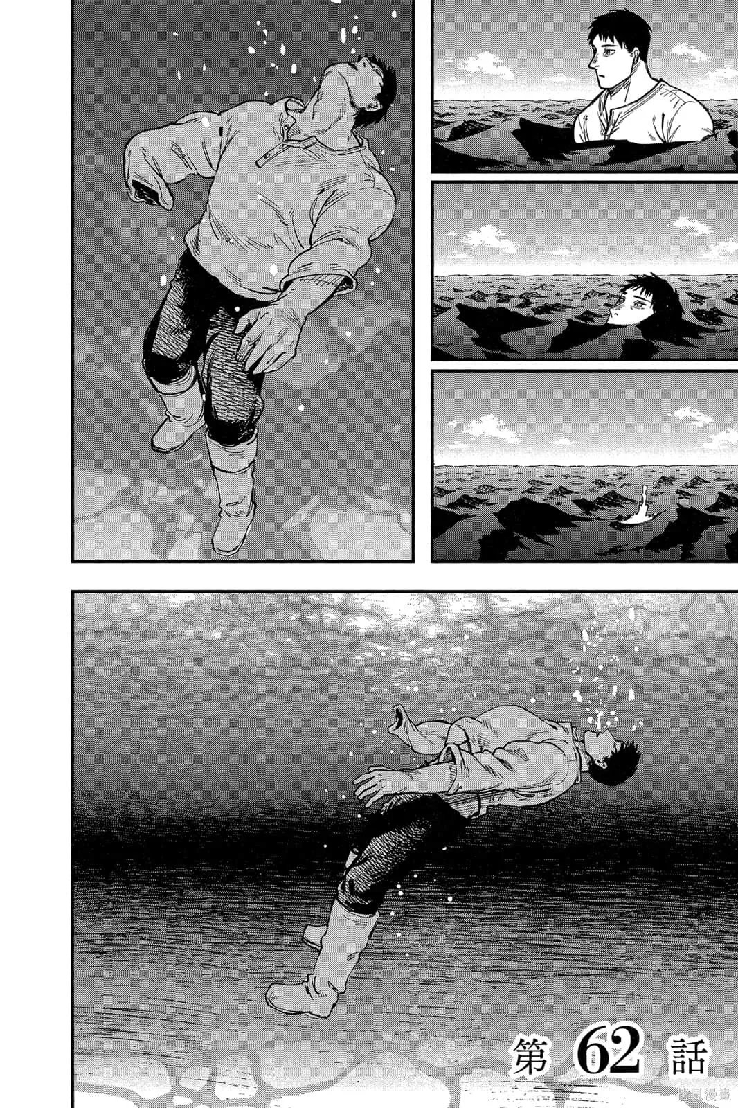 炎拳,第7卷,第24张