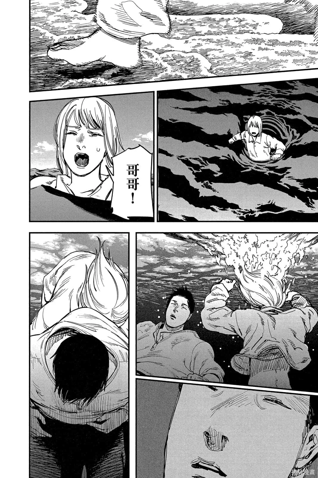 炎拳,第7卷,第26张