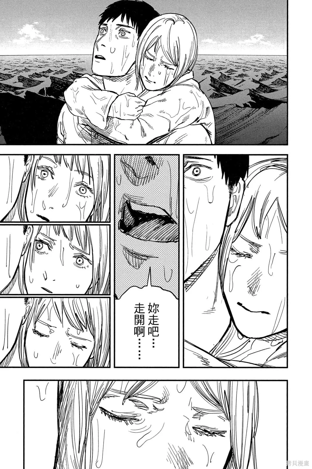 炎拳,第7卷,第29张