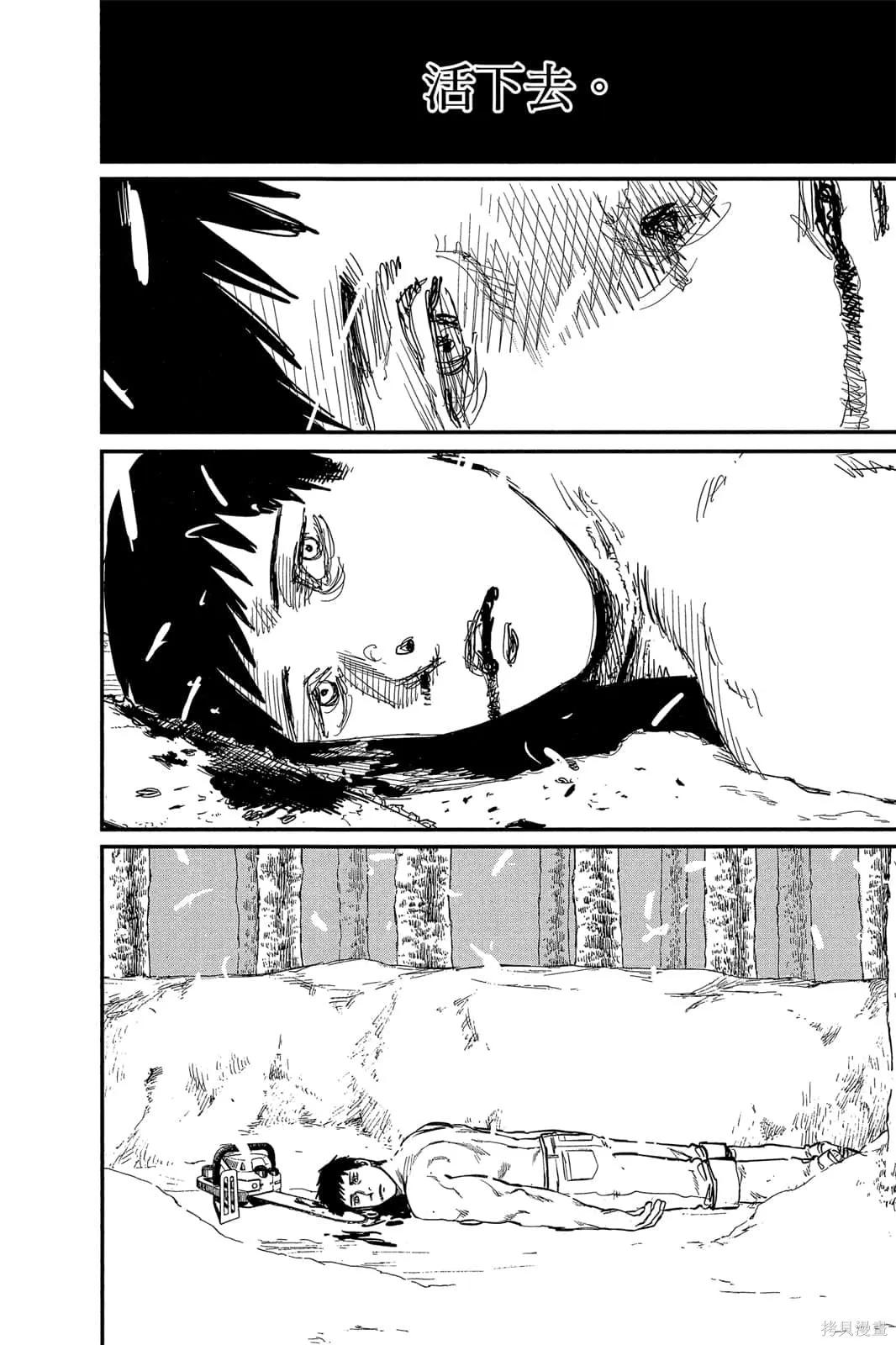 炎拳,第7卷,第46张
