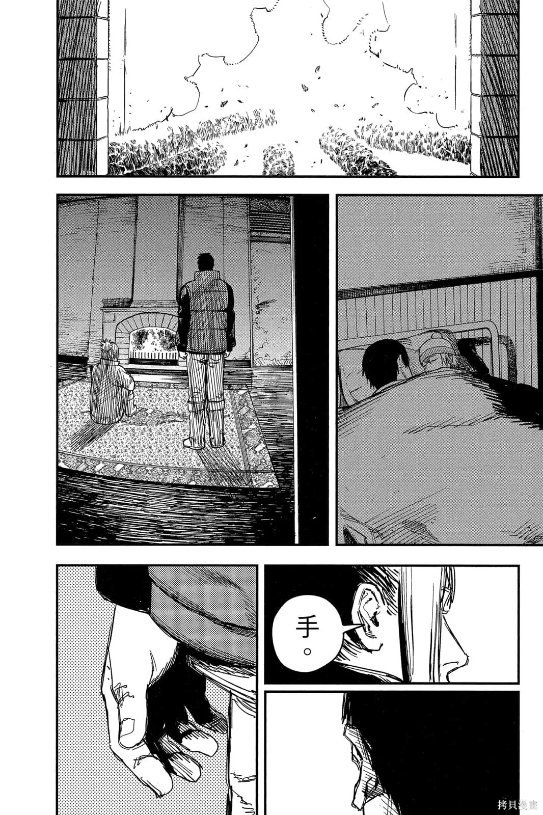 炎拳,第7卷,第48张