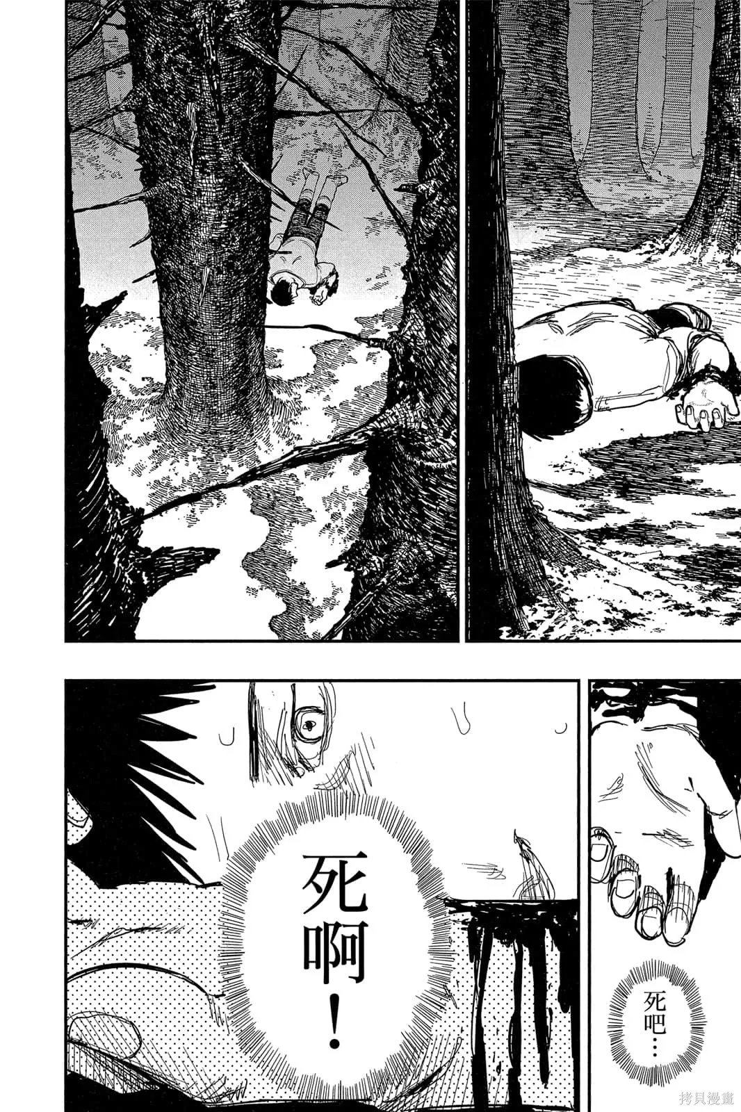 炎拳,第7卷,第6张