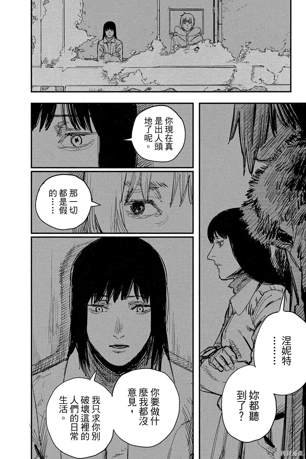 炎拳,第7卷,第78张