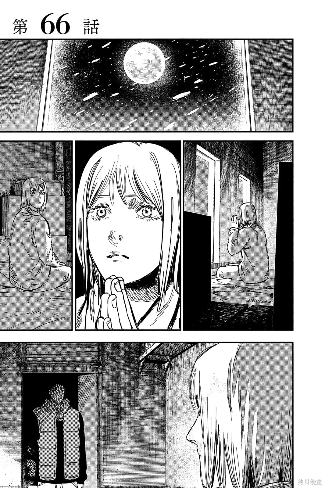 炎拳,第7卷,第99张